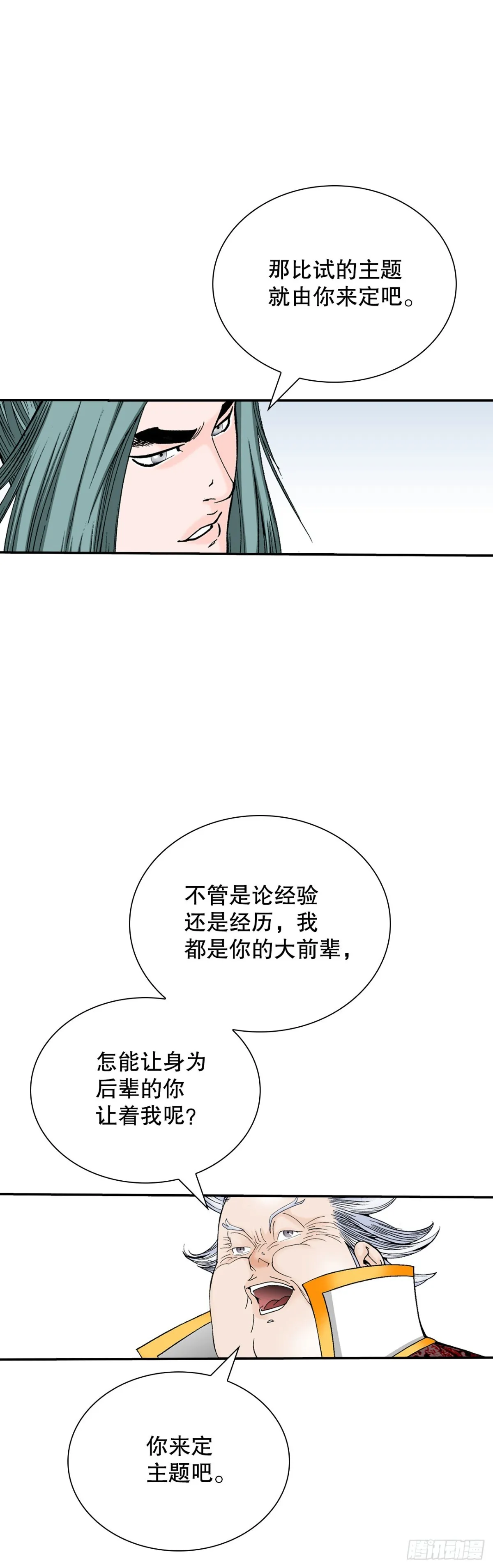 140.四乐丸子-1 第27页