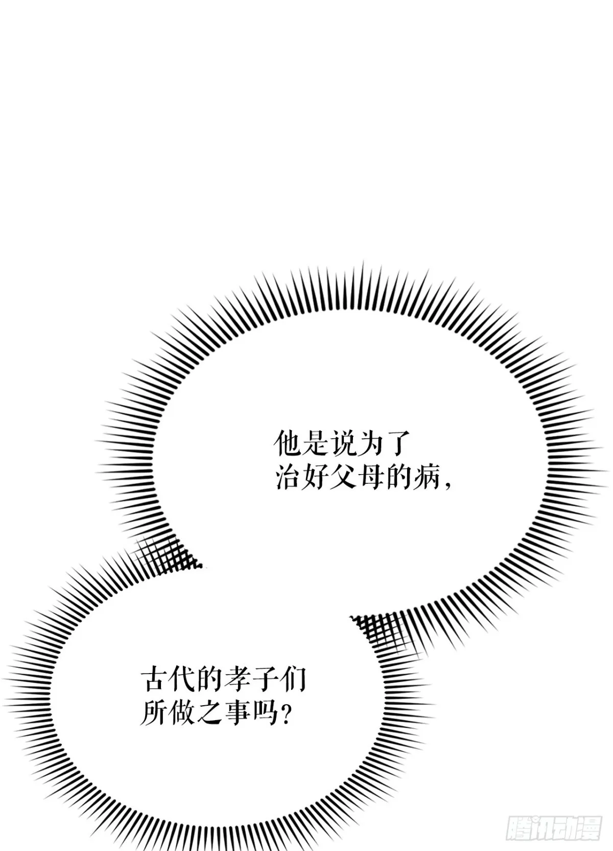 140.四乐丸子-1 第34页