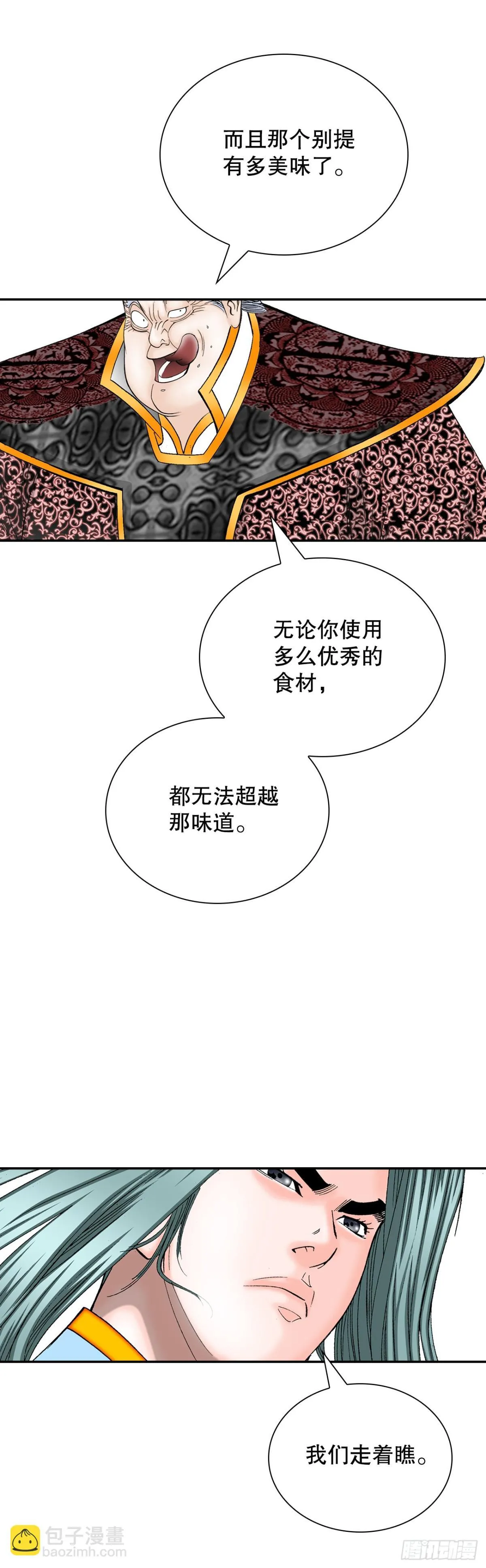 140.四乐丸子-1 第37页