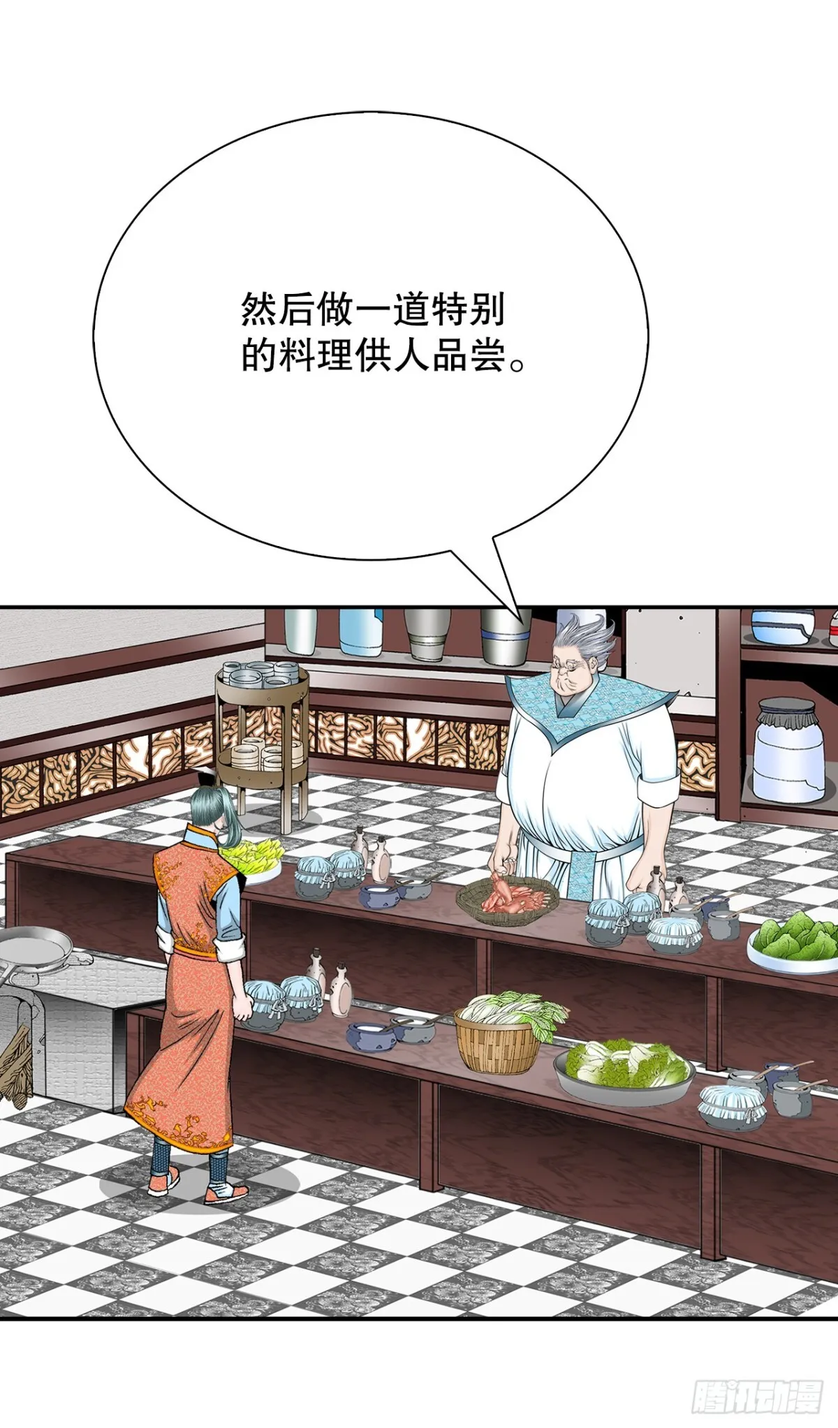 140.四乐丸子-1 第46页