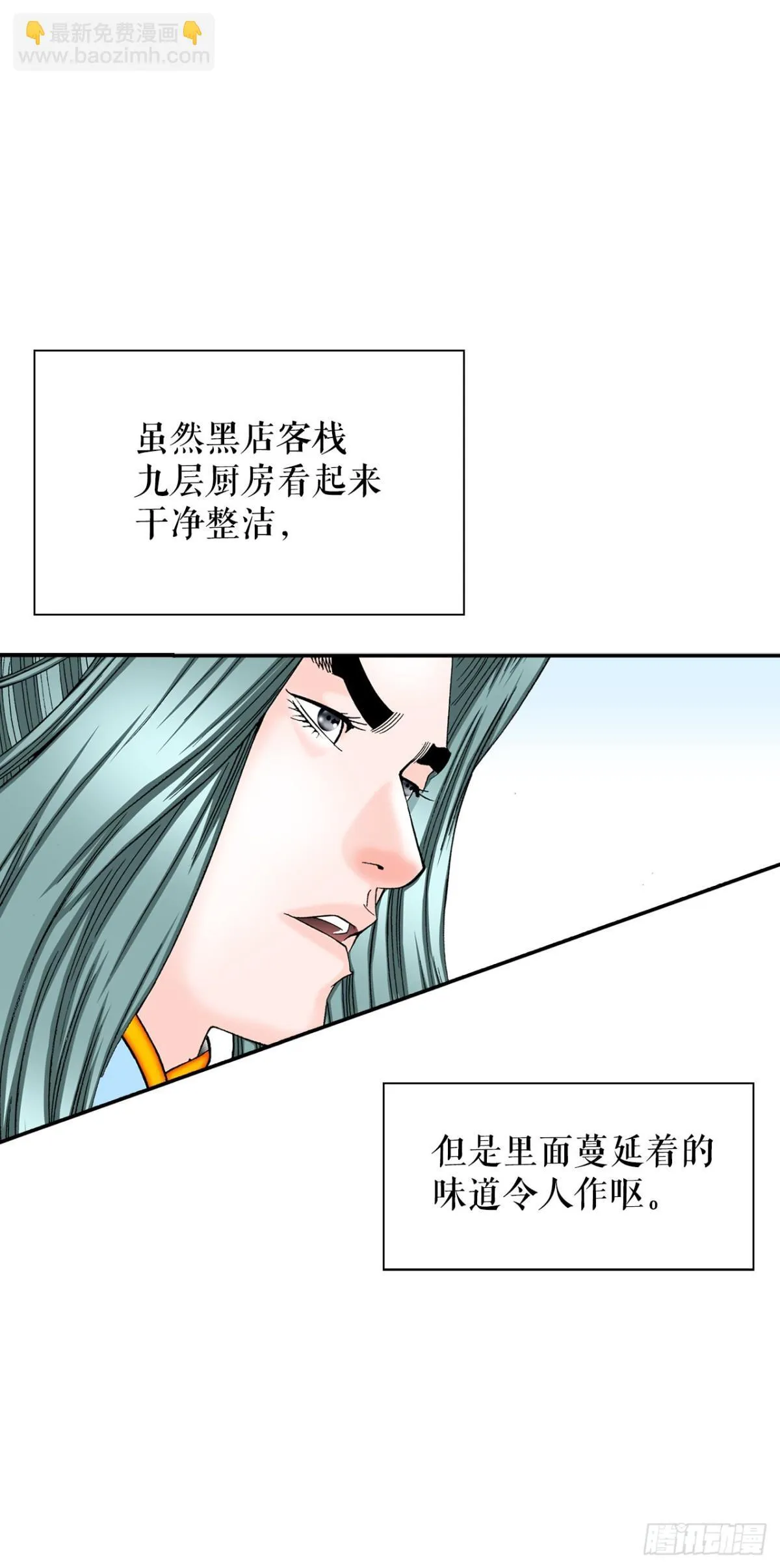 140.四乐丸子-1 第47页