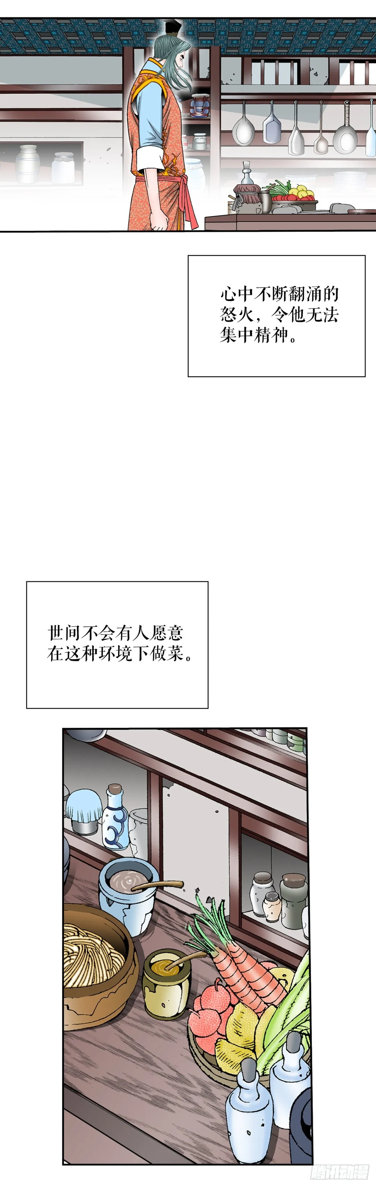 140.四乐丸子-1 第49页