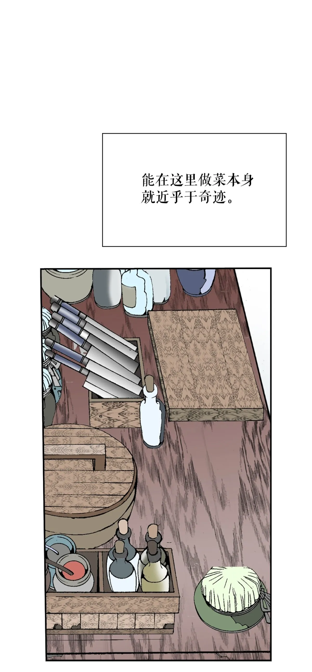 140.四乐丸子-1 第50页
