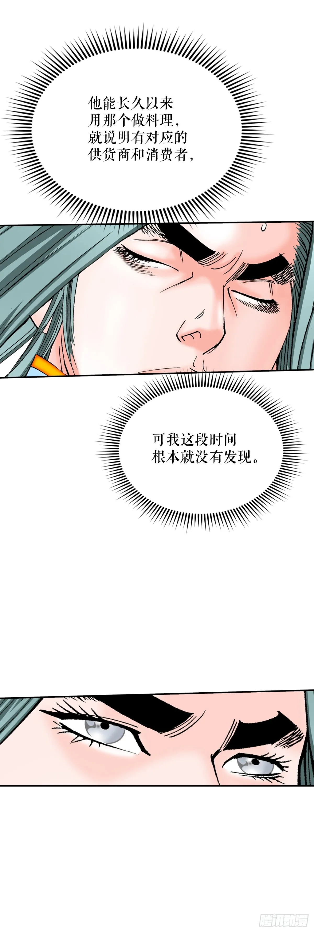 140.四乐丸子-1 第52页