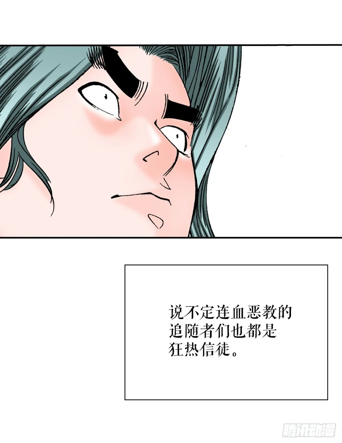 140.四乐丸子-1 第54页