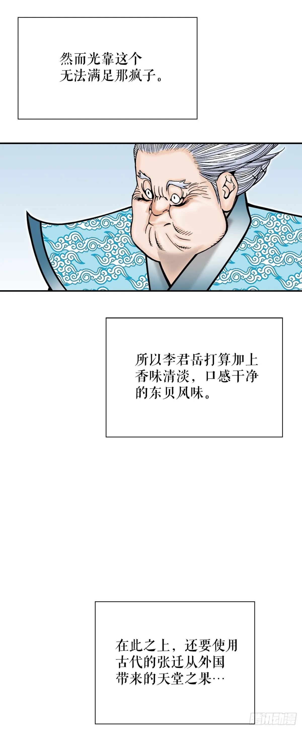 140.四乐丸子-1 第60页