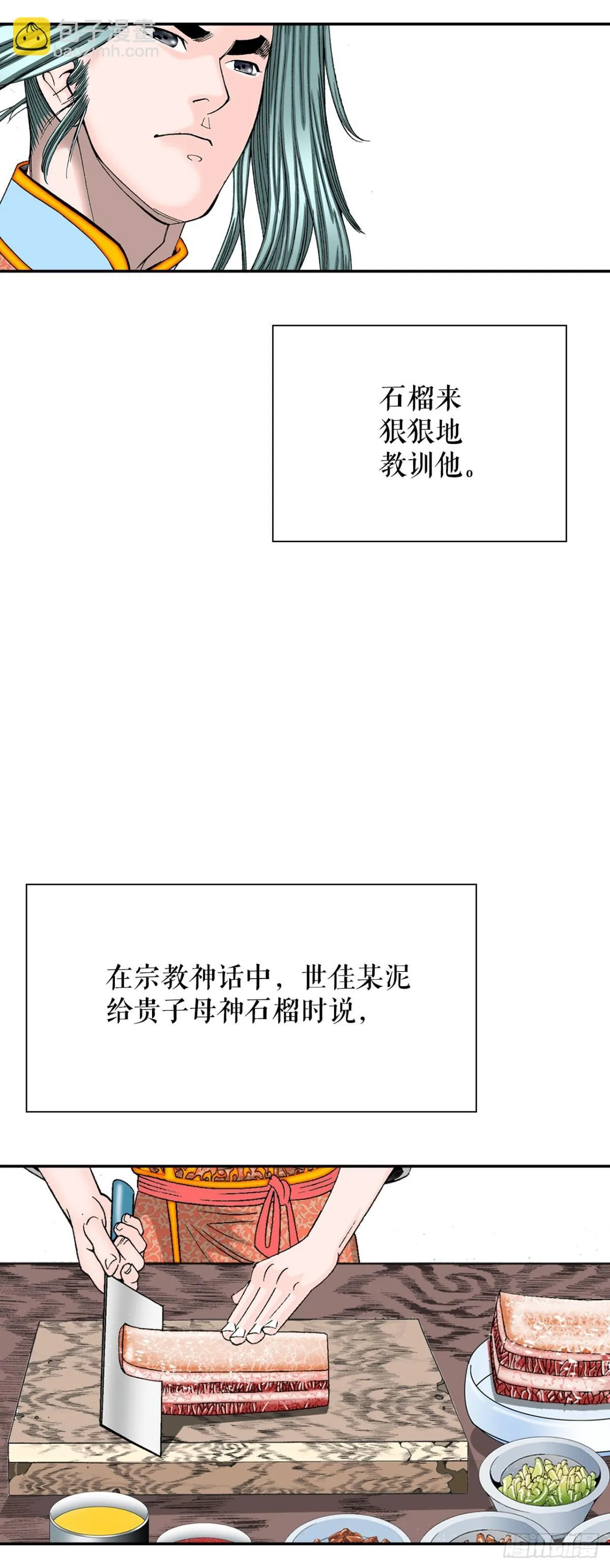140.四乐丸子-1 第61页