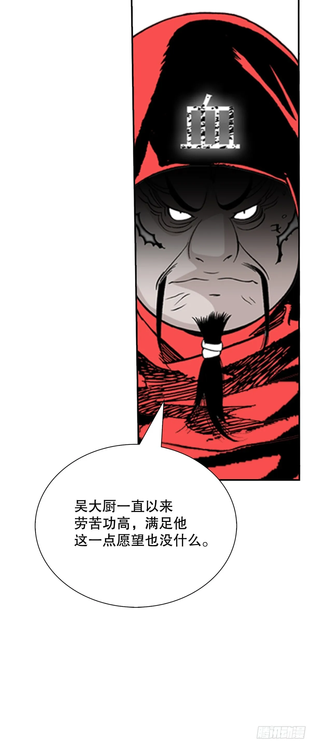 140.四乐丸子-1 第65页