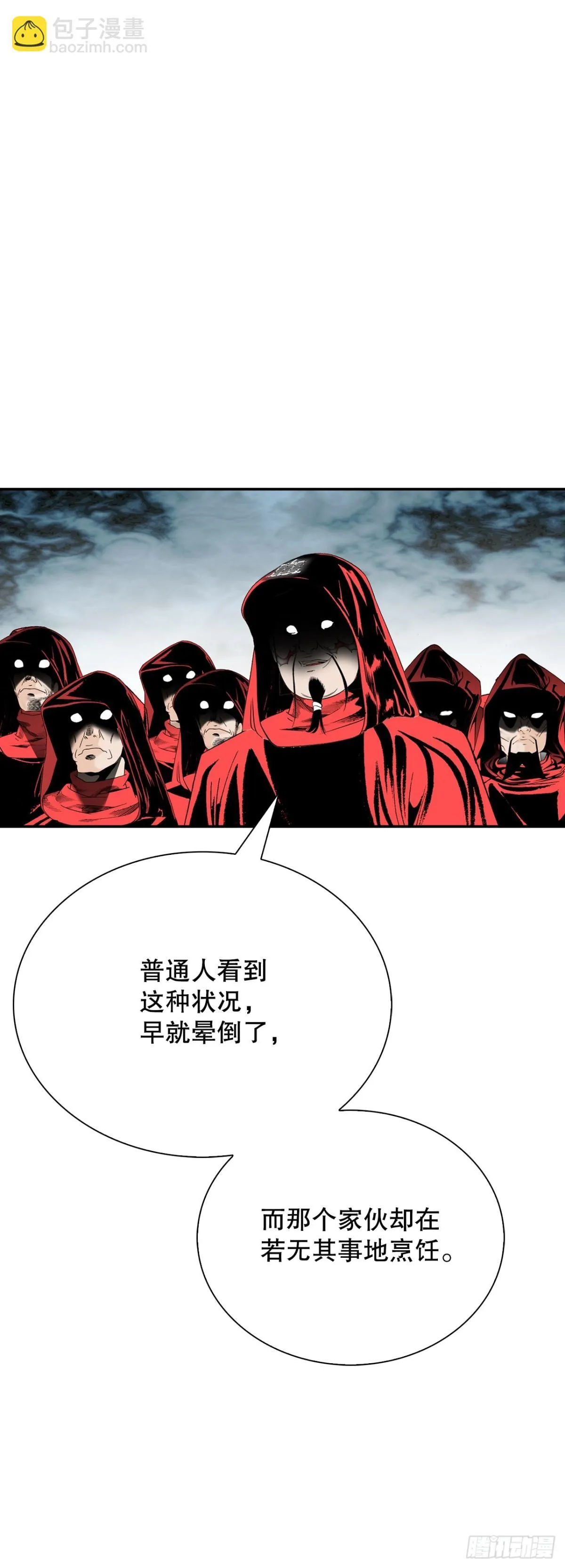 141.四乐丸子-2 第4页