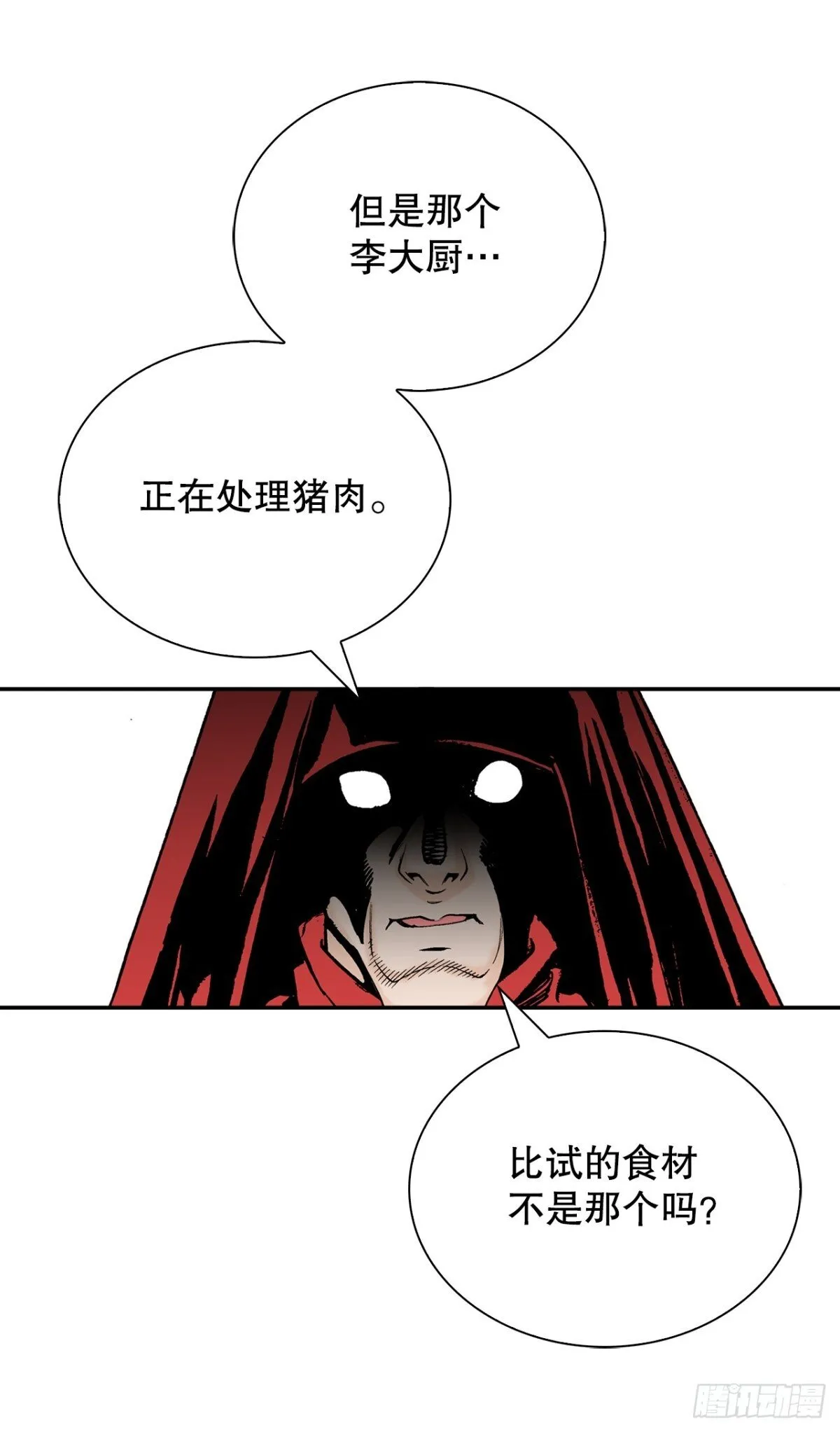 141.四乐丸子-2 第6页