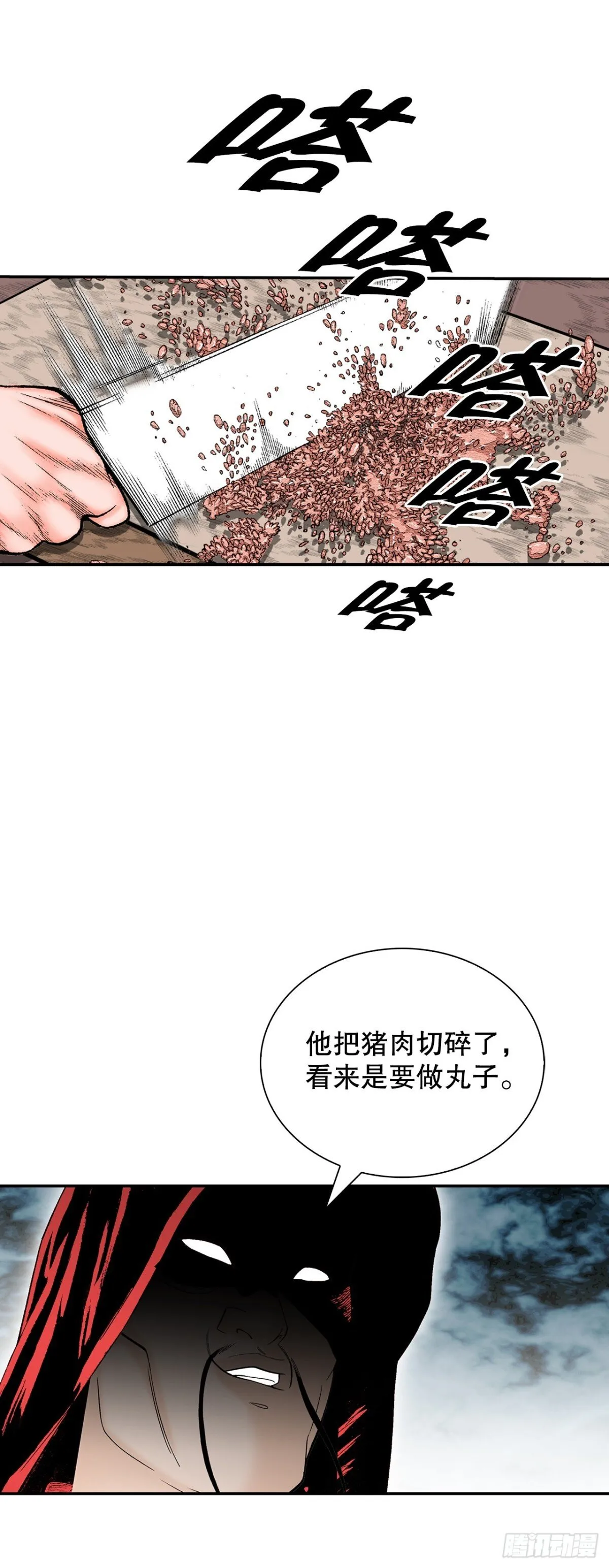 141.四乐丸子-2 第10页