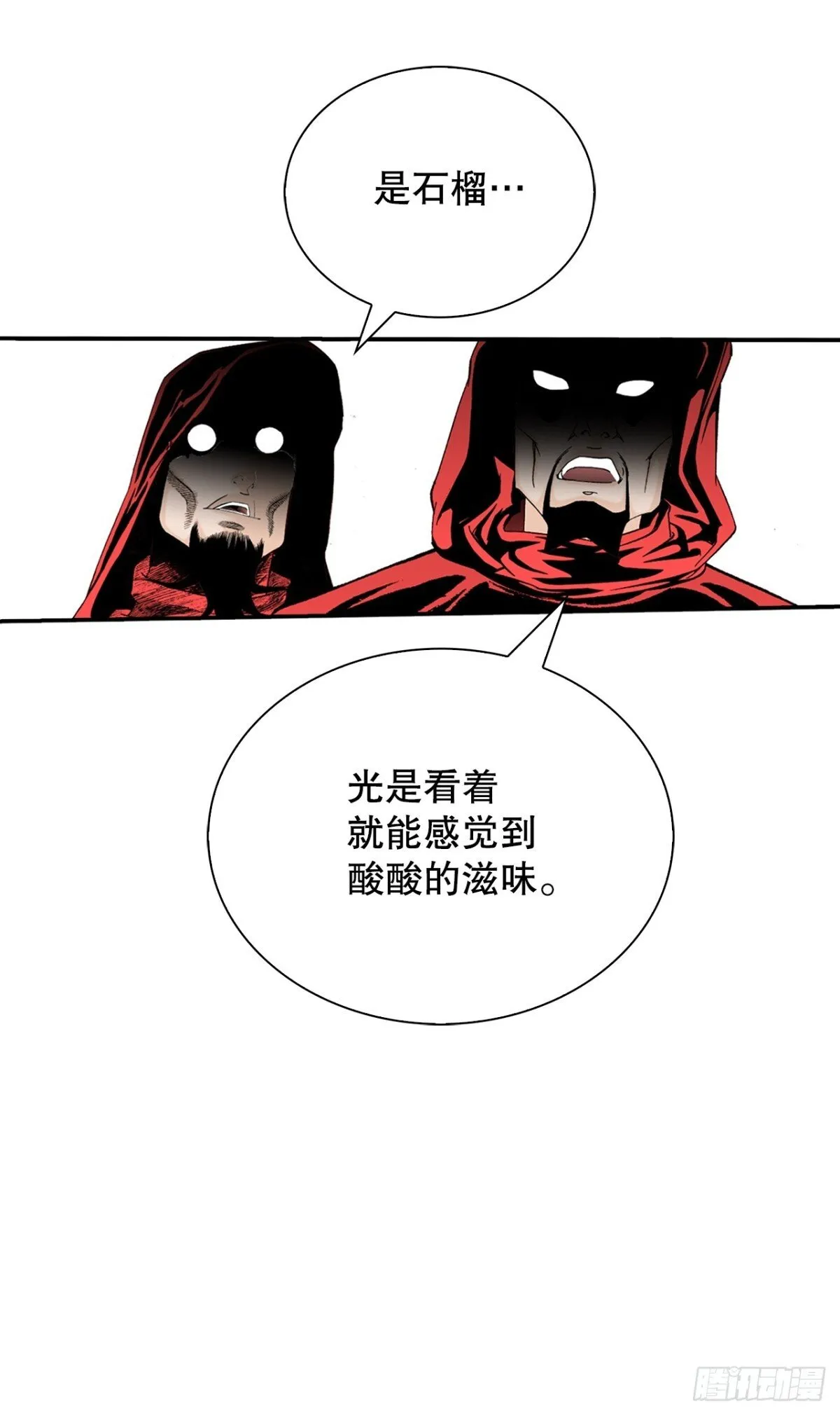 141.四乐丸子-2 第14页