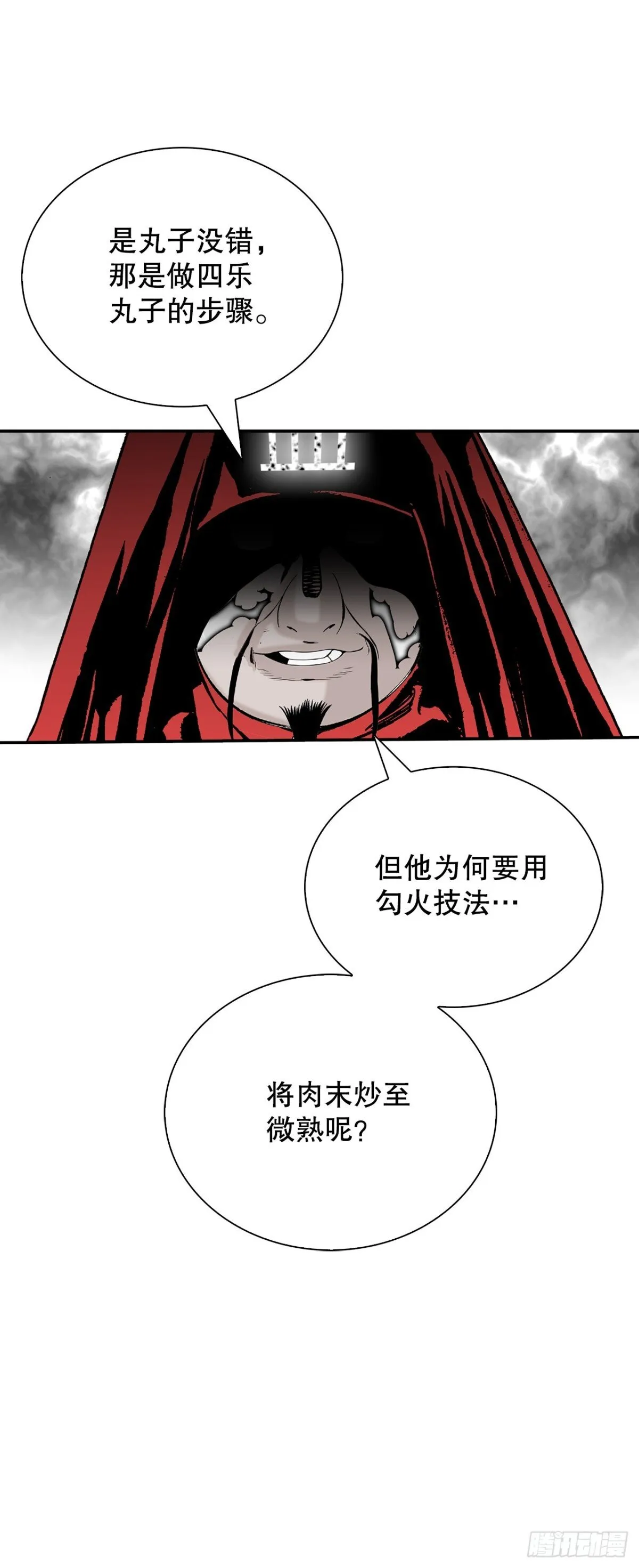 141.四乐丸子-2 第21页