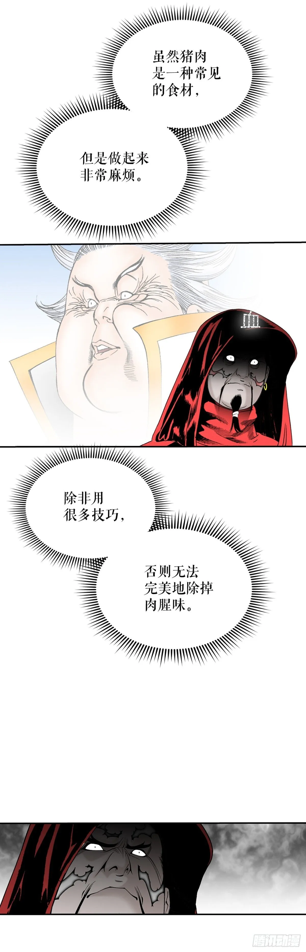 141.四乐丸子-2 第22页