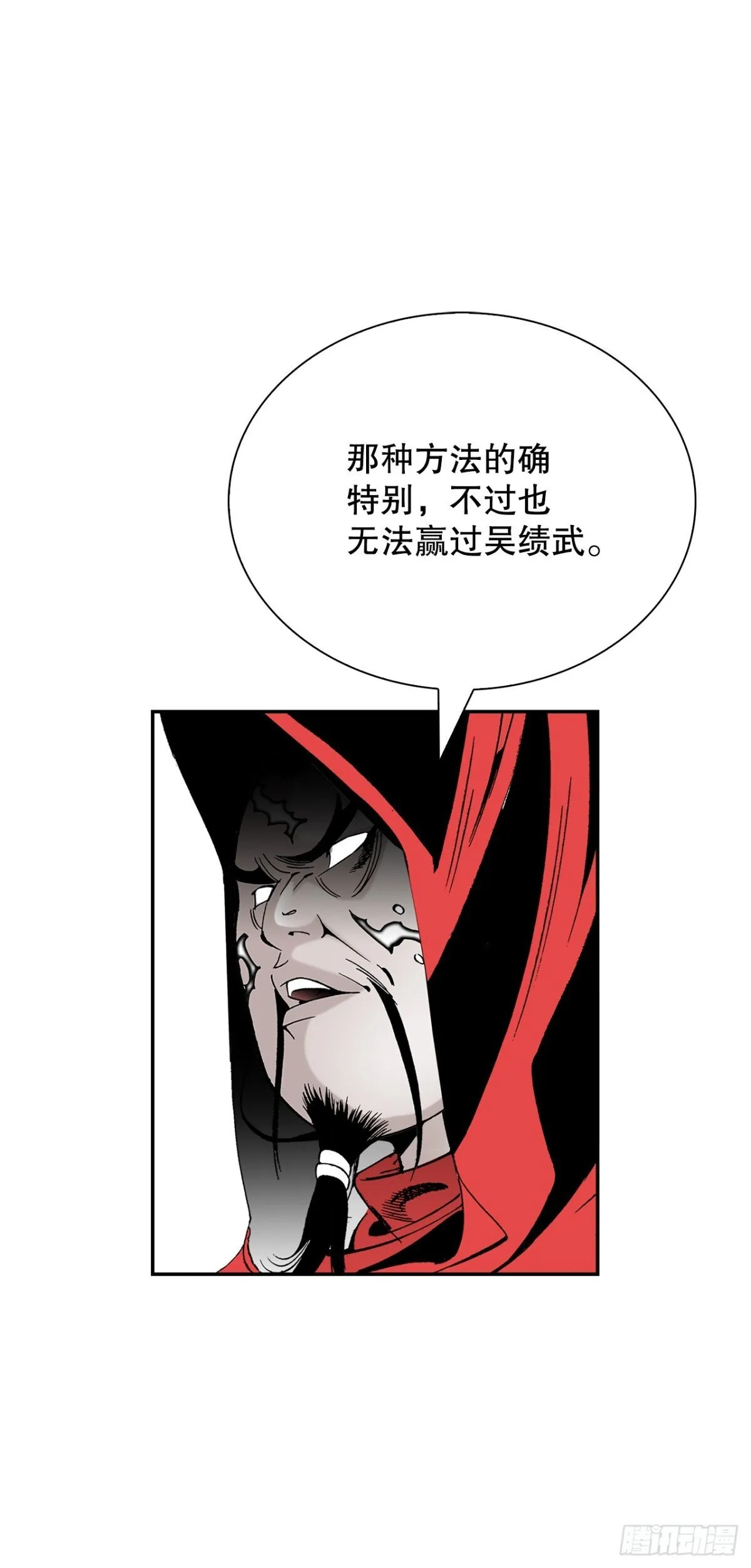 141.四乐丸子-2 第23页