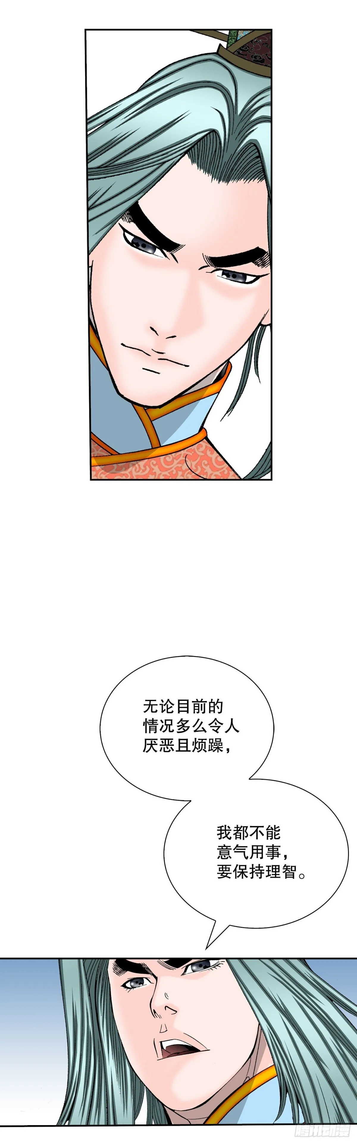 141.四乐丸子-2 第31页