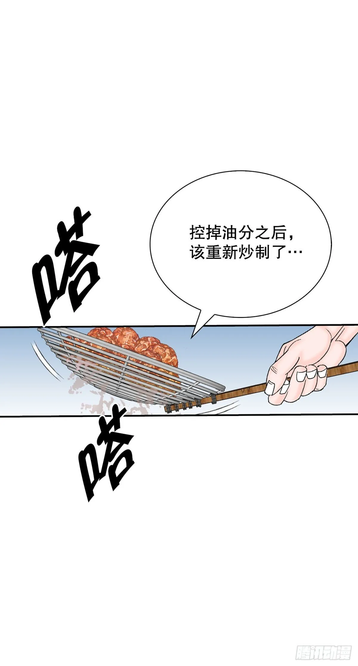 141.四乐丸子-2 第32页