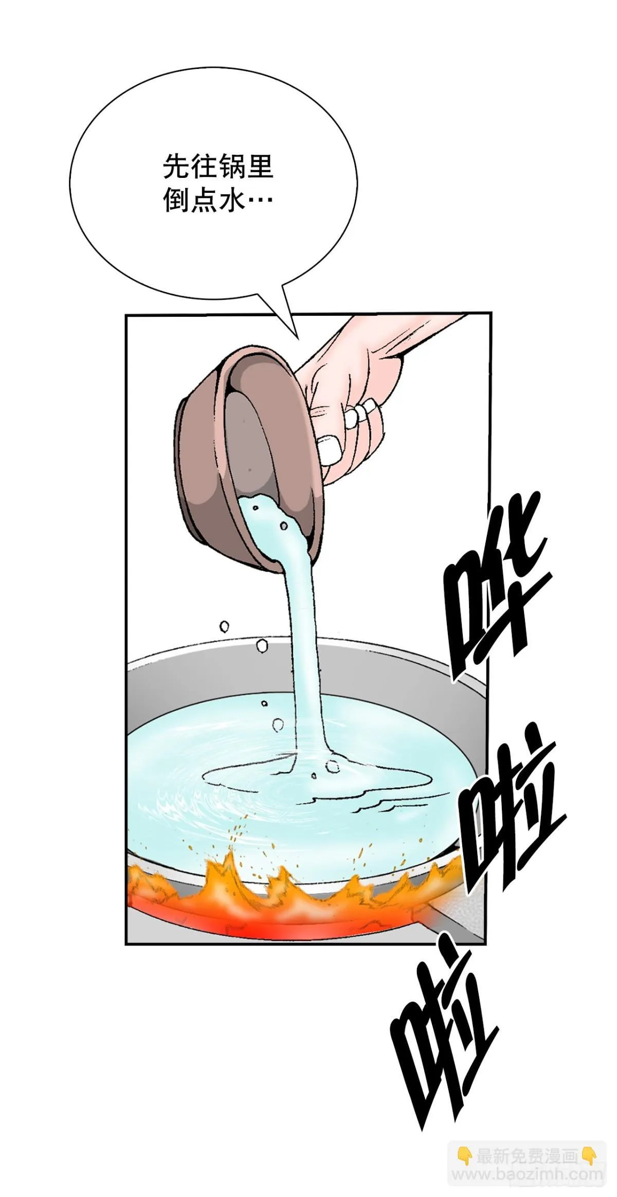 141.四乐丸子-2 第33页