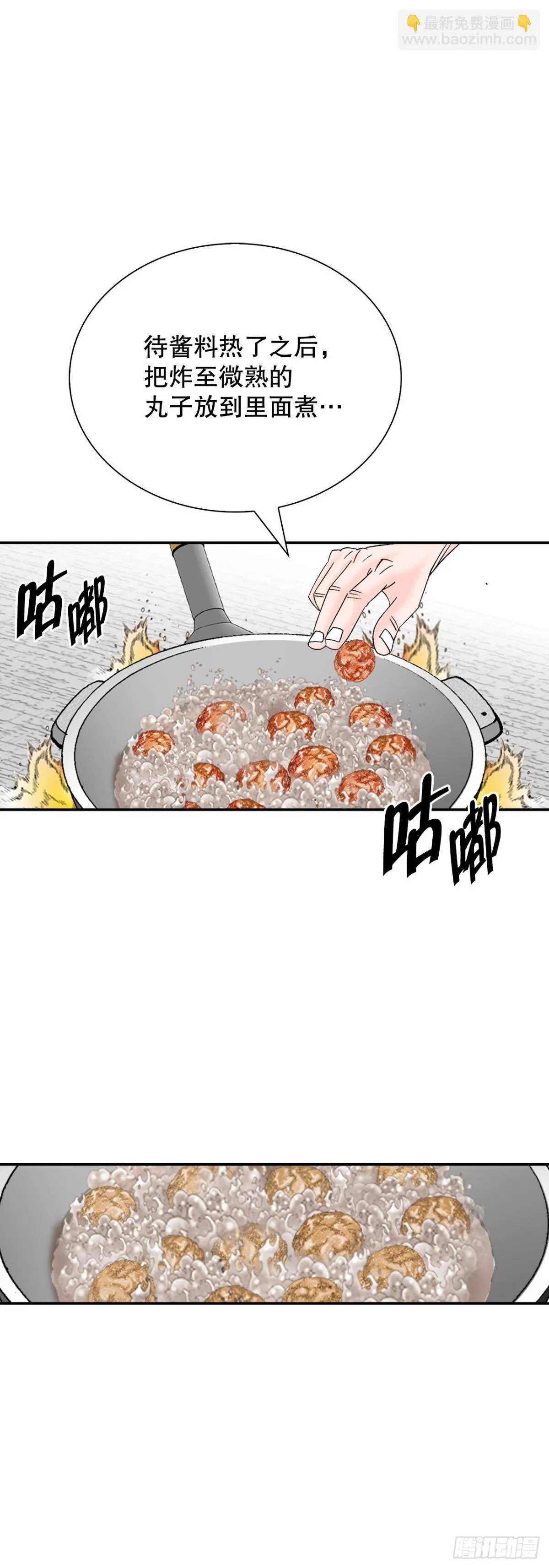 141.四乐丸子-2 第36页
