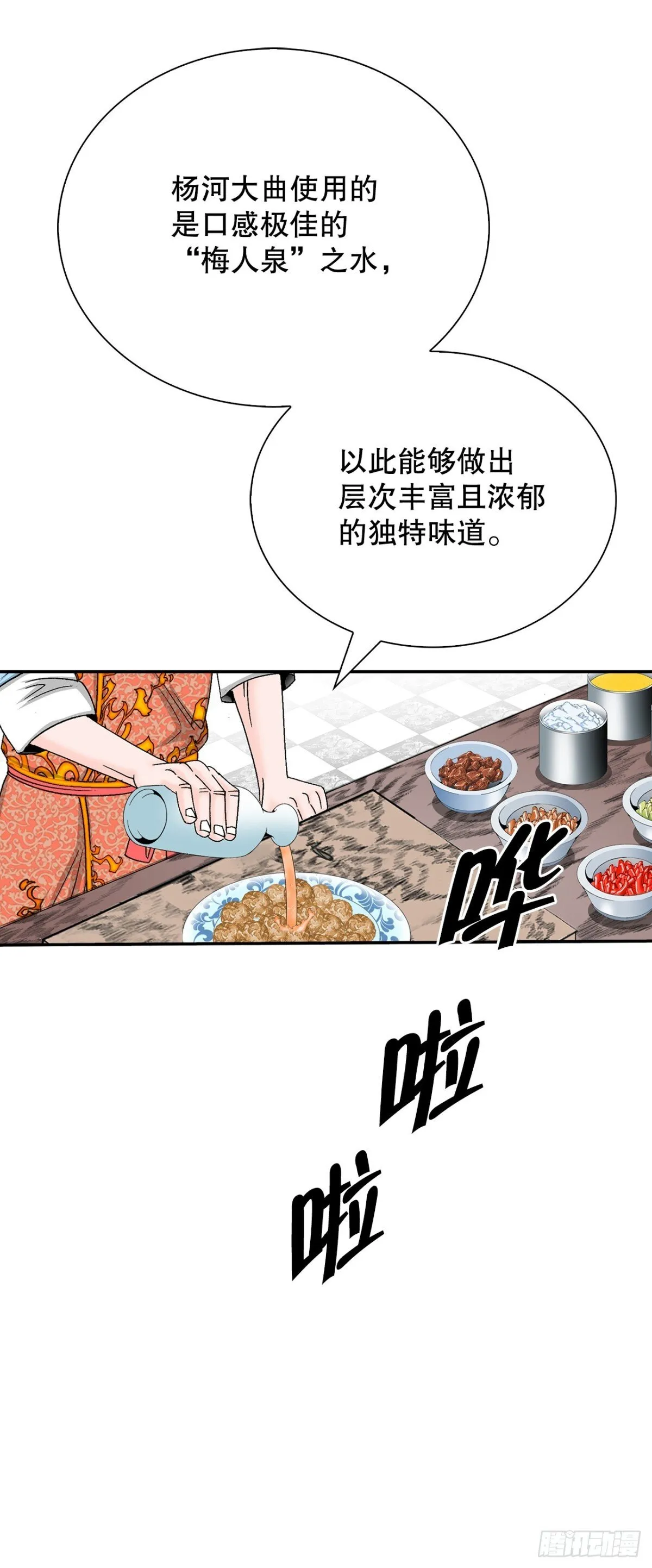 141.四乐丸子-2 第39页