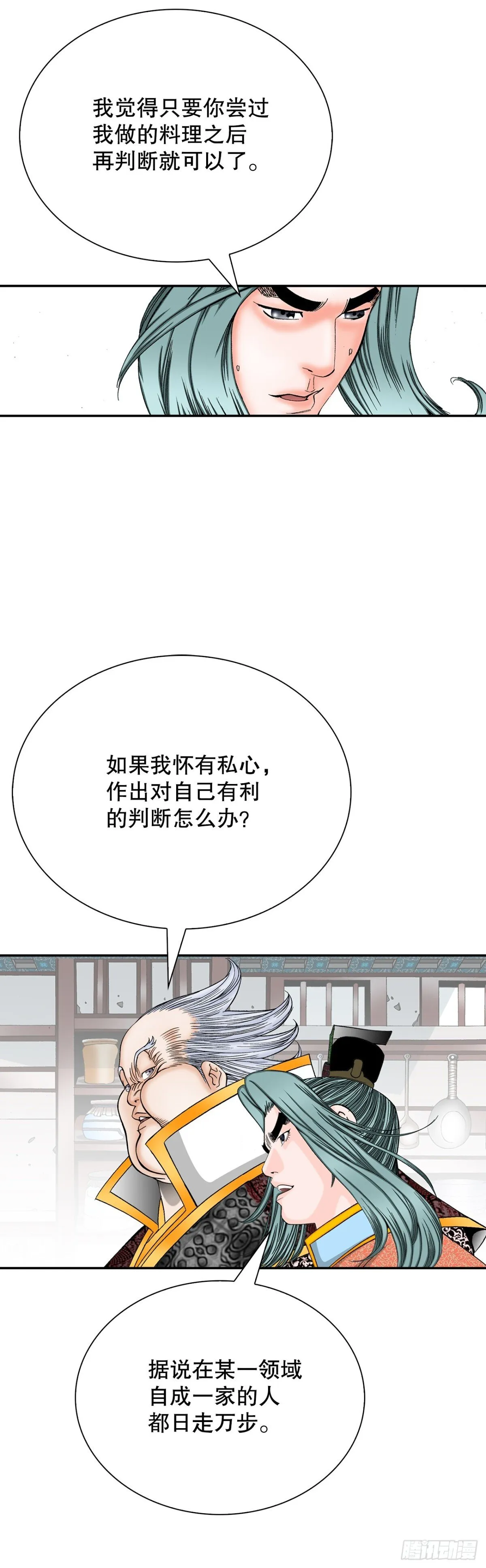 141.四乐丸子-2 第44页