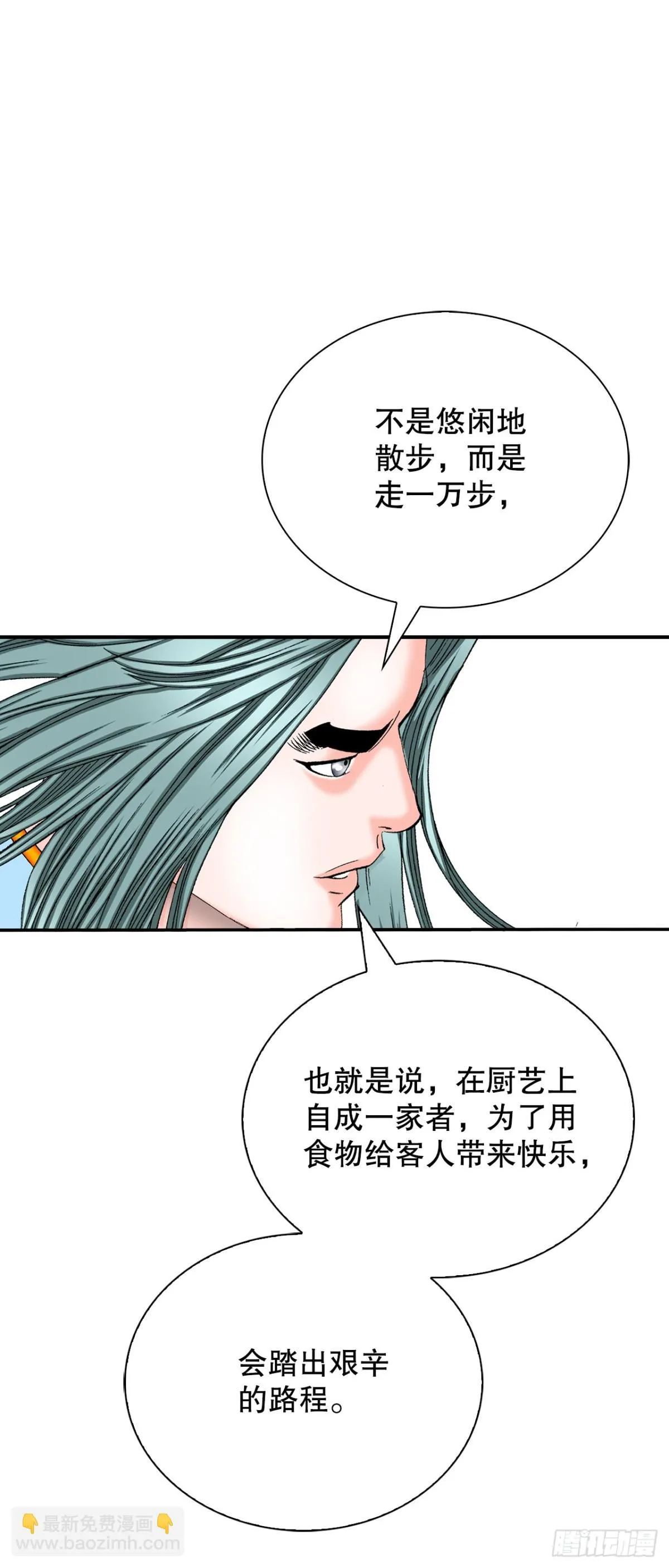 141.四乐丸子-2 第45页