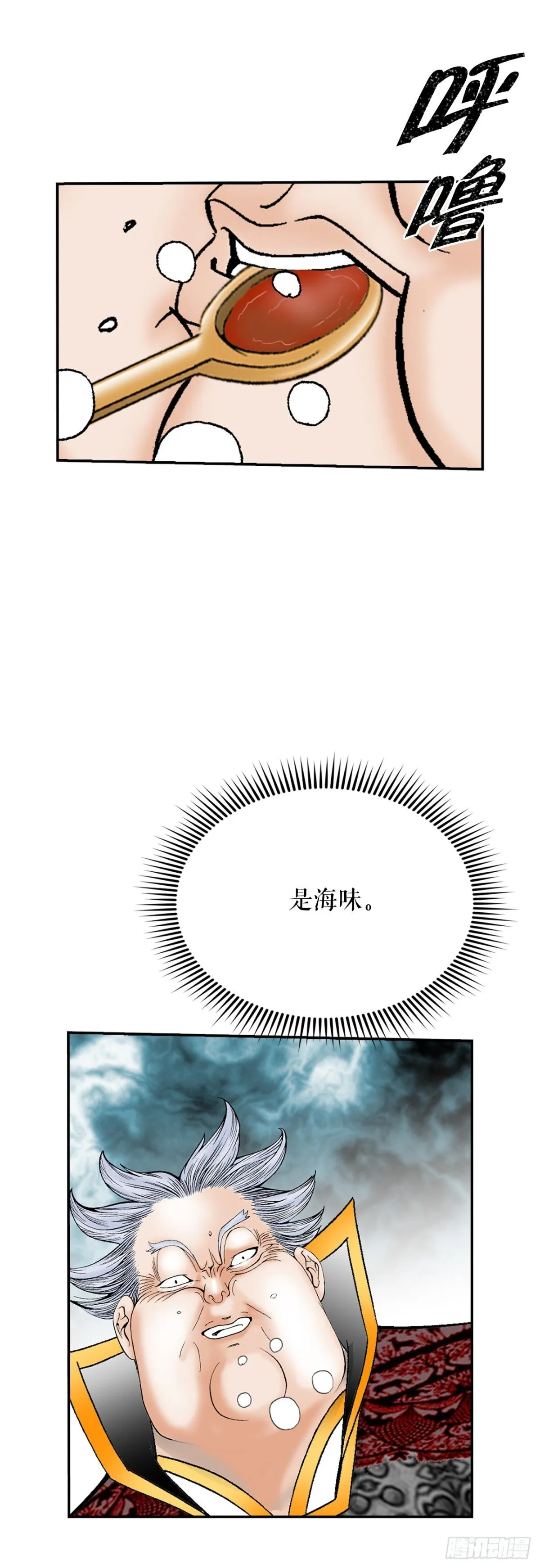141.四乐丸子-2 第60页