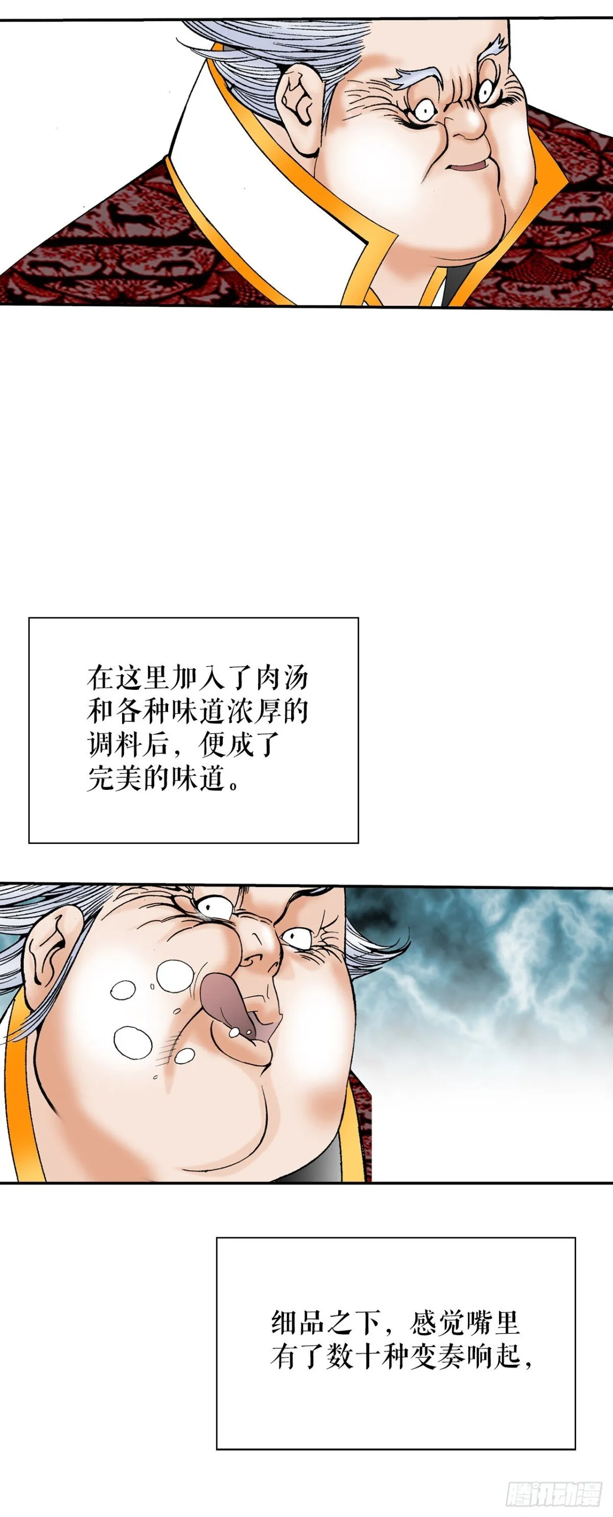 141.四乐丸子-2 第64页
