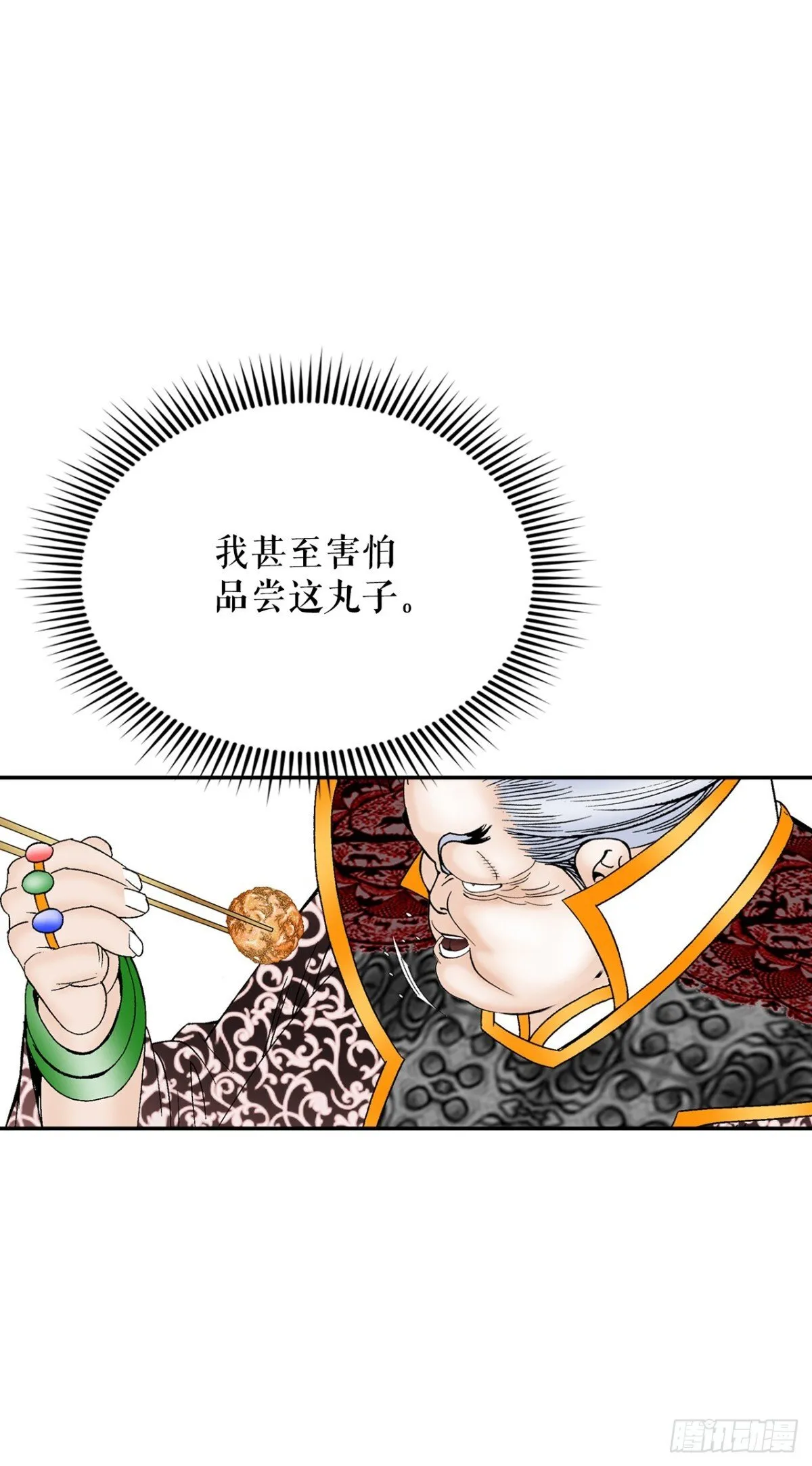 141.四乐丸子-2 第67页