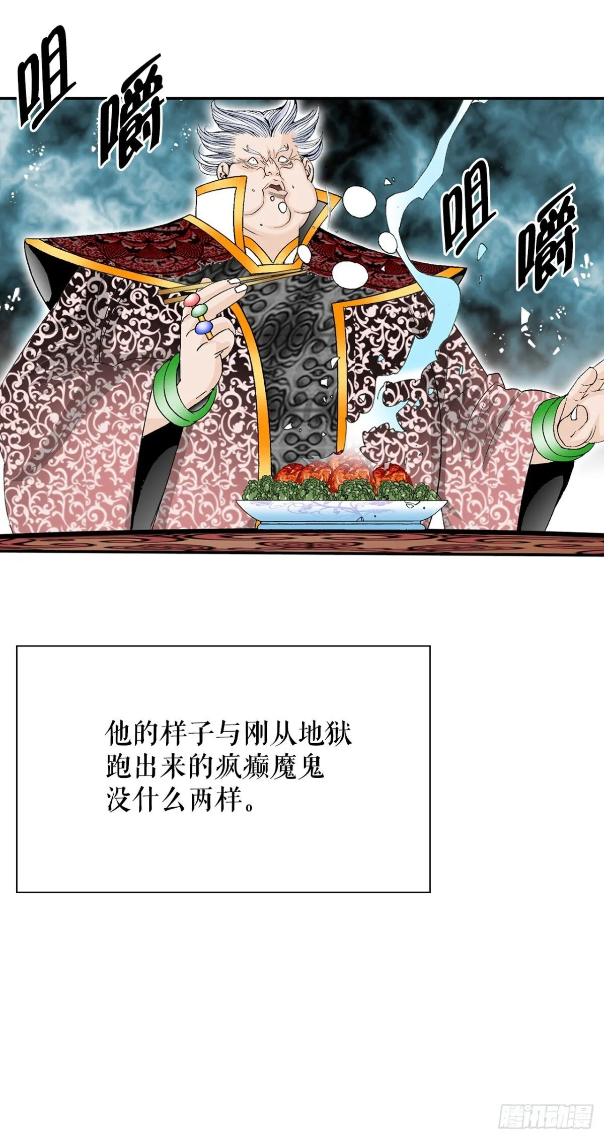 141.四乐丸子-2 第77页