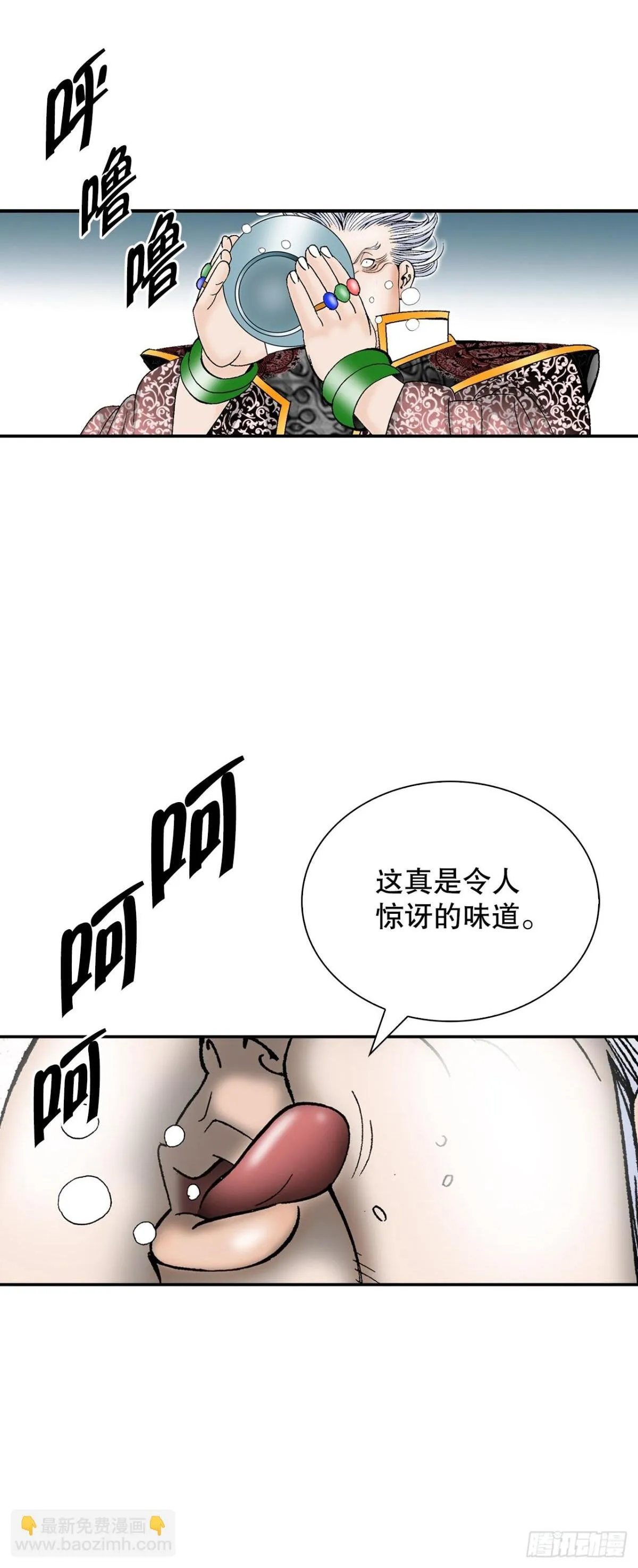 142.反悔 第2页