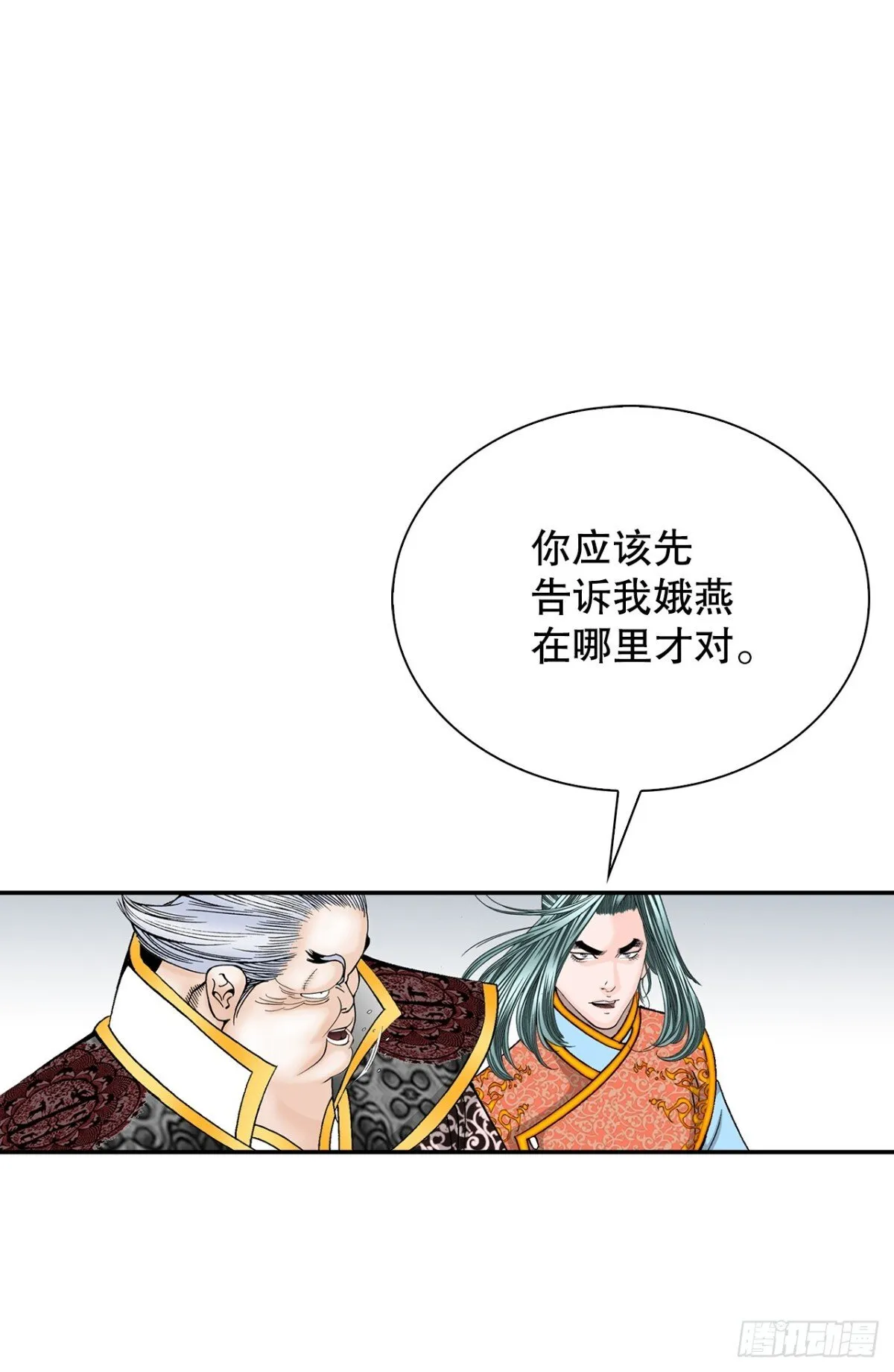 142.反悔 第4页