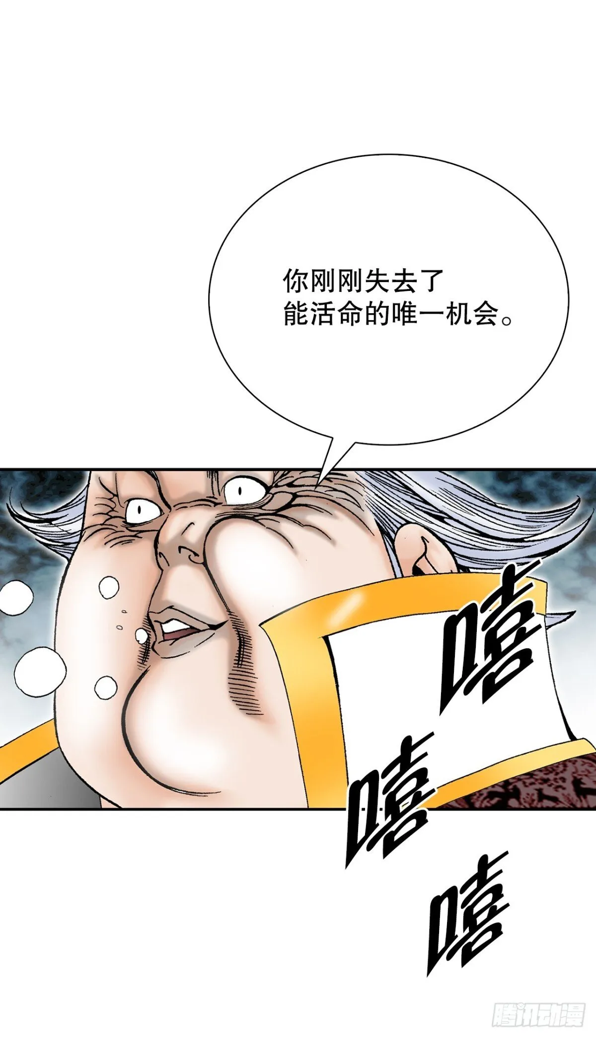142.反悔 第5页