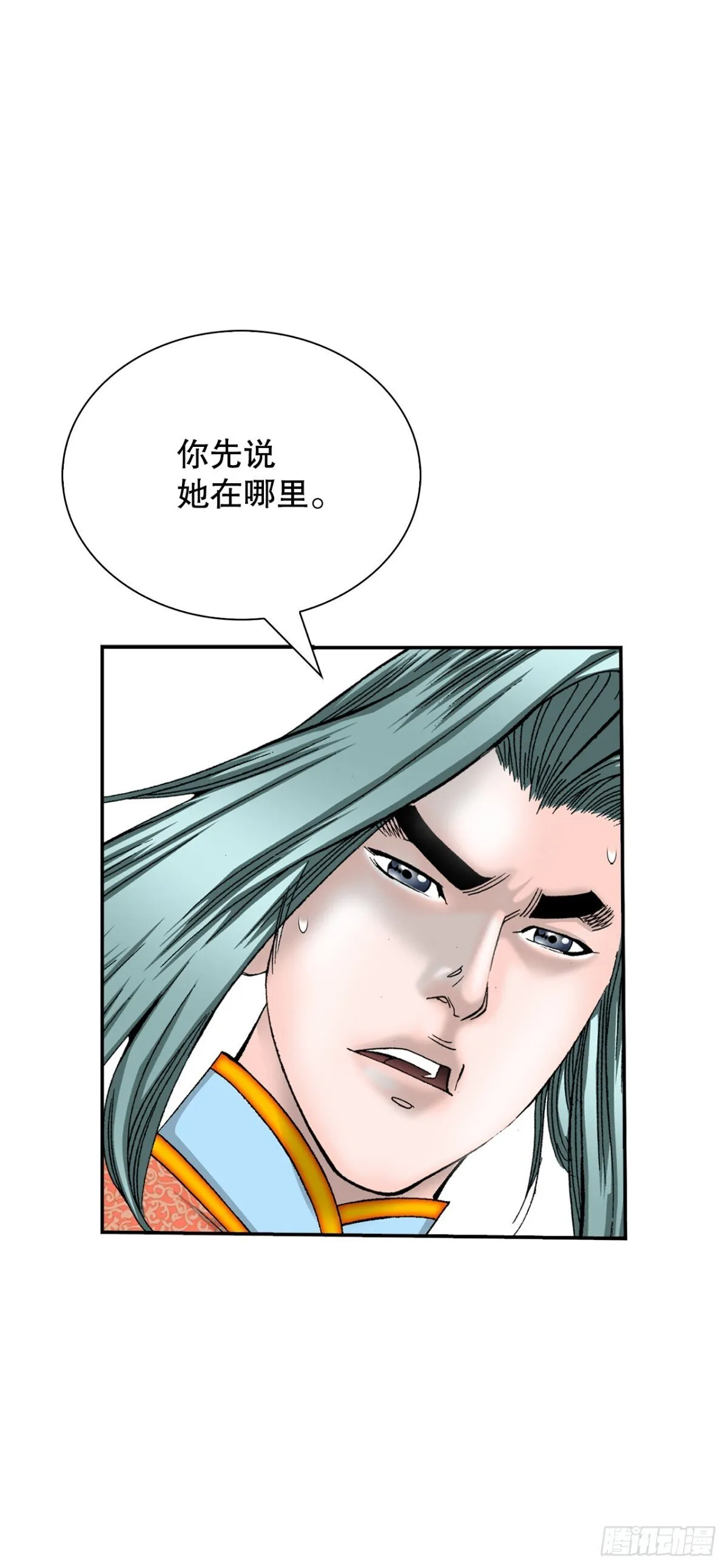 142.反悔 第6页