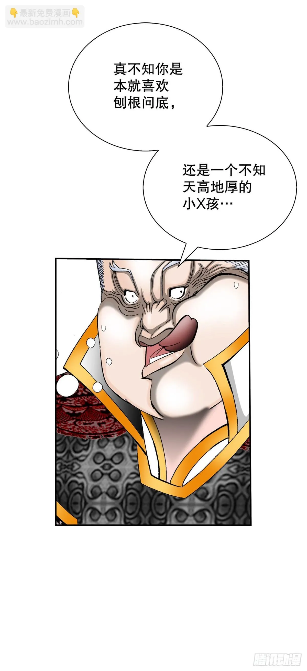 142.反悔 第7页