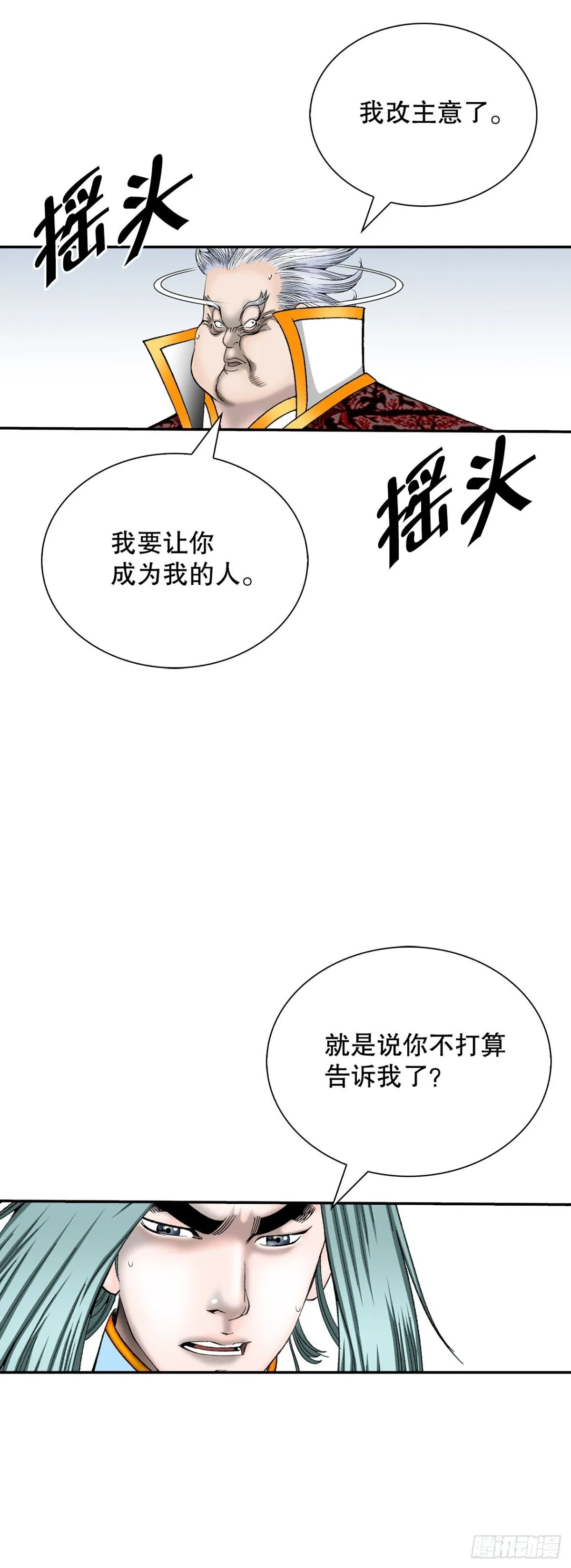 142.反悔 第9页