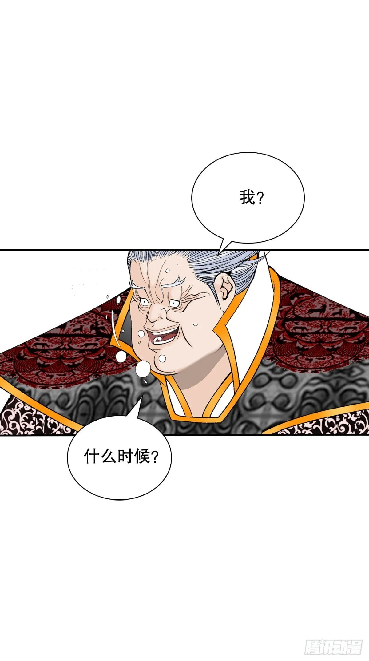 142.反悔 第11页