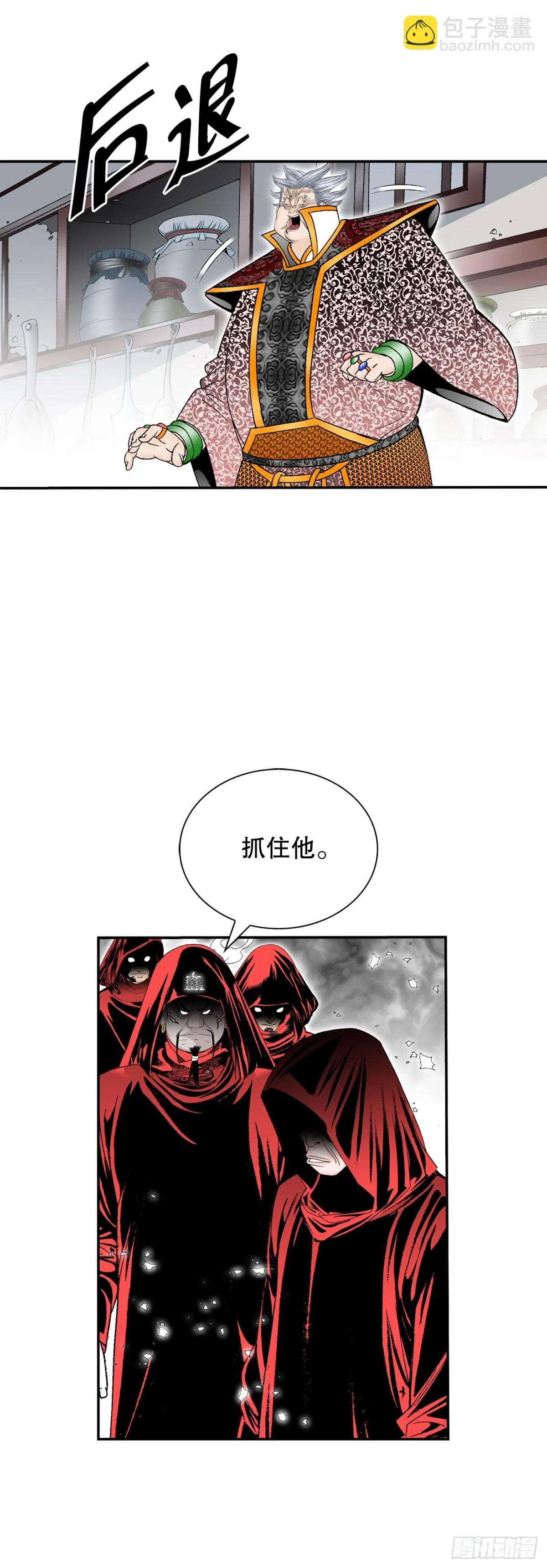 142.反悔 第14页
