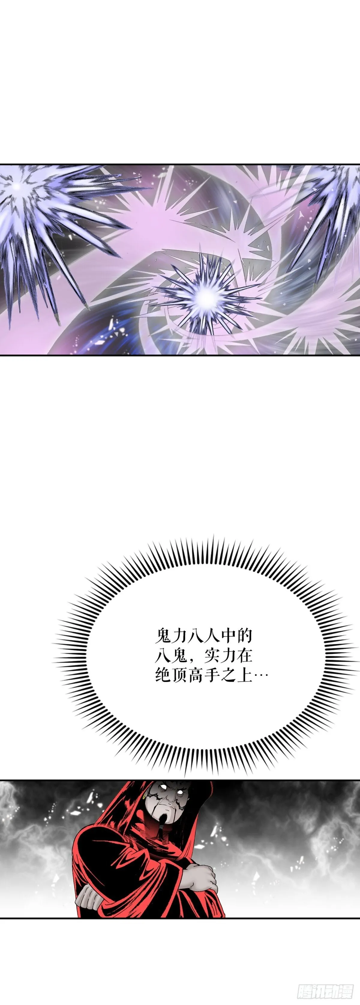 142.反悔 第19页