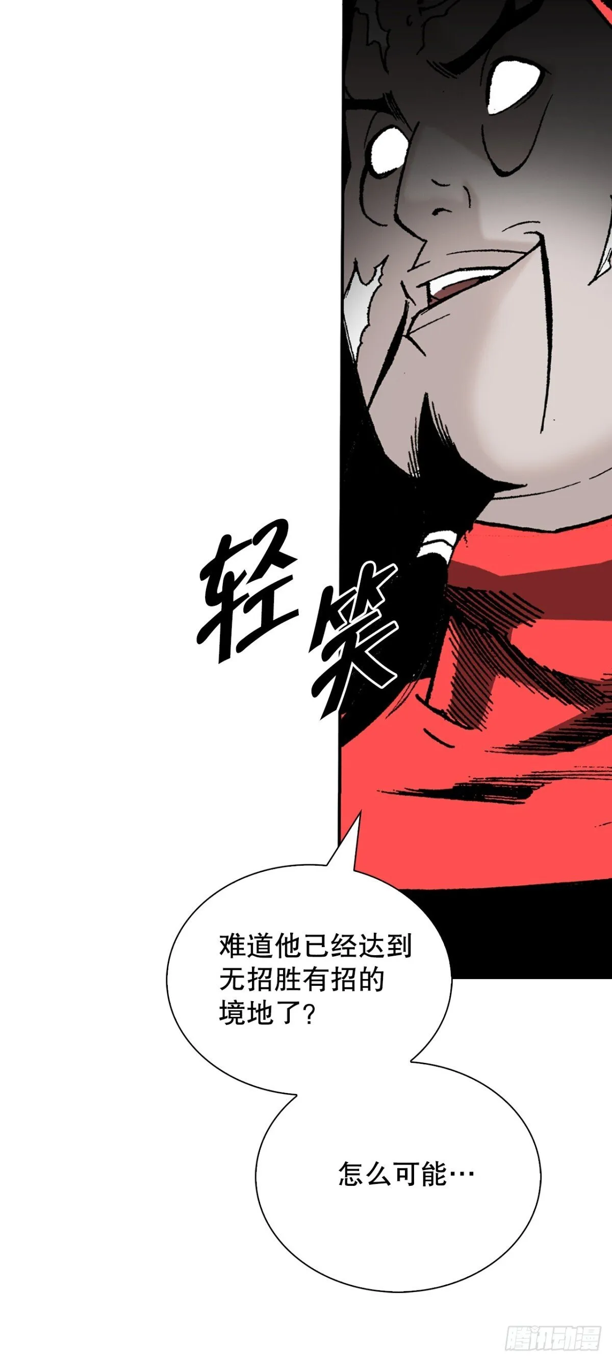 142.反悔 第23页