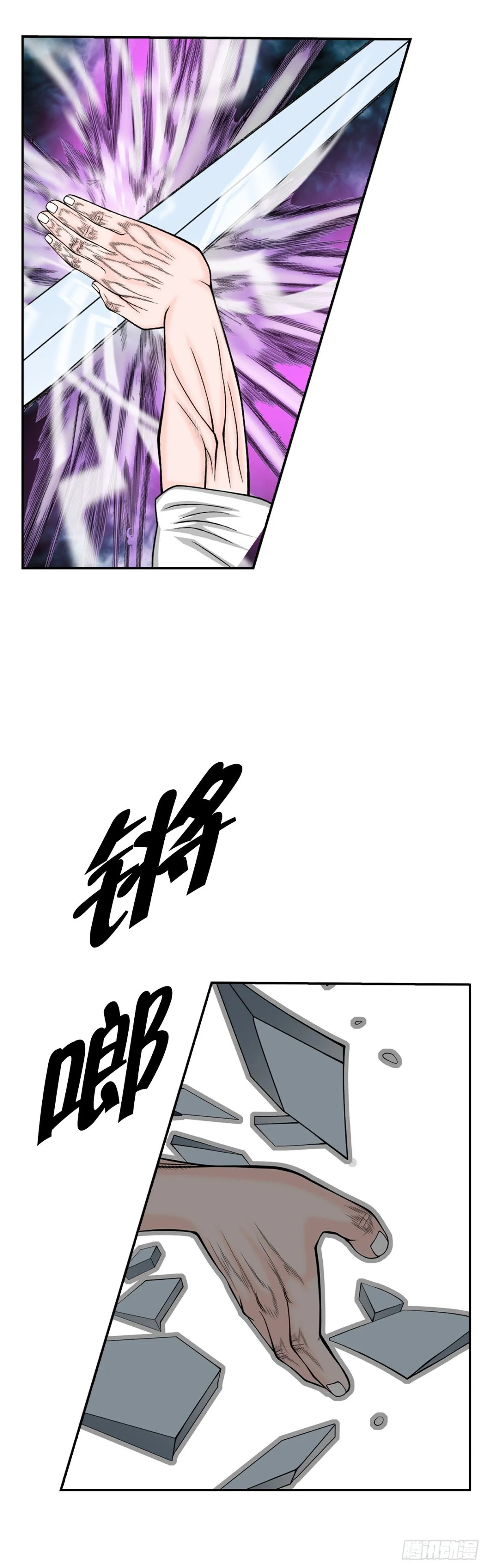 142.反悔 第36页