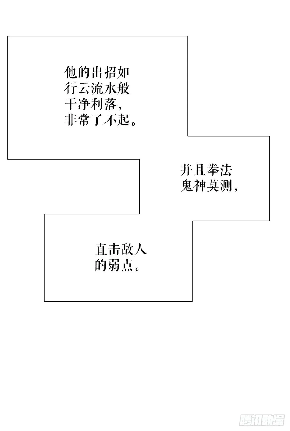 142.反悔 第49页