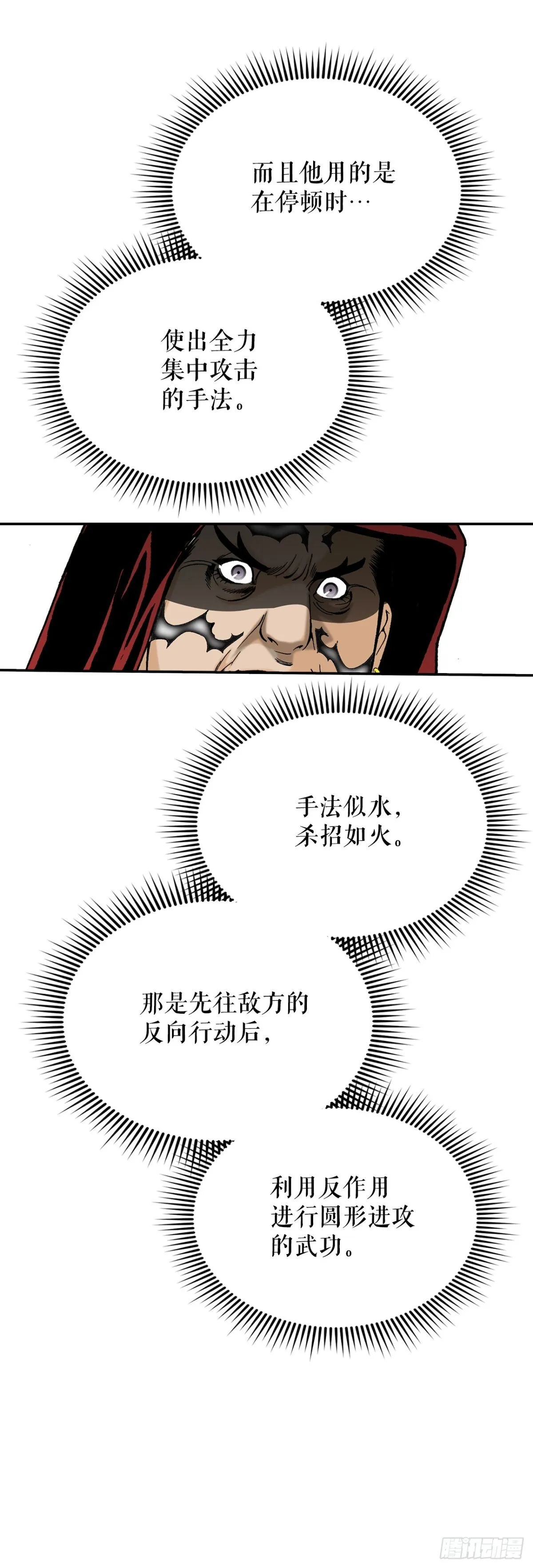 142.反悔 第56页