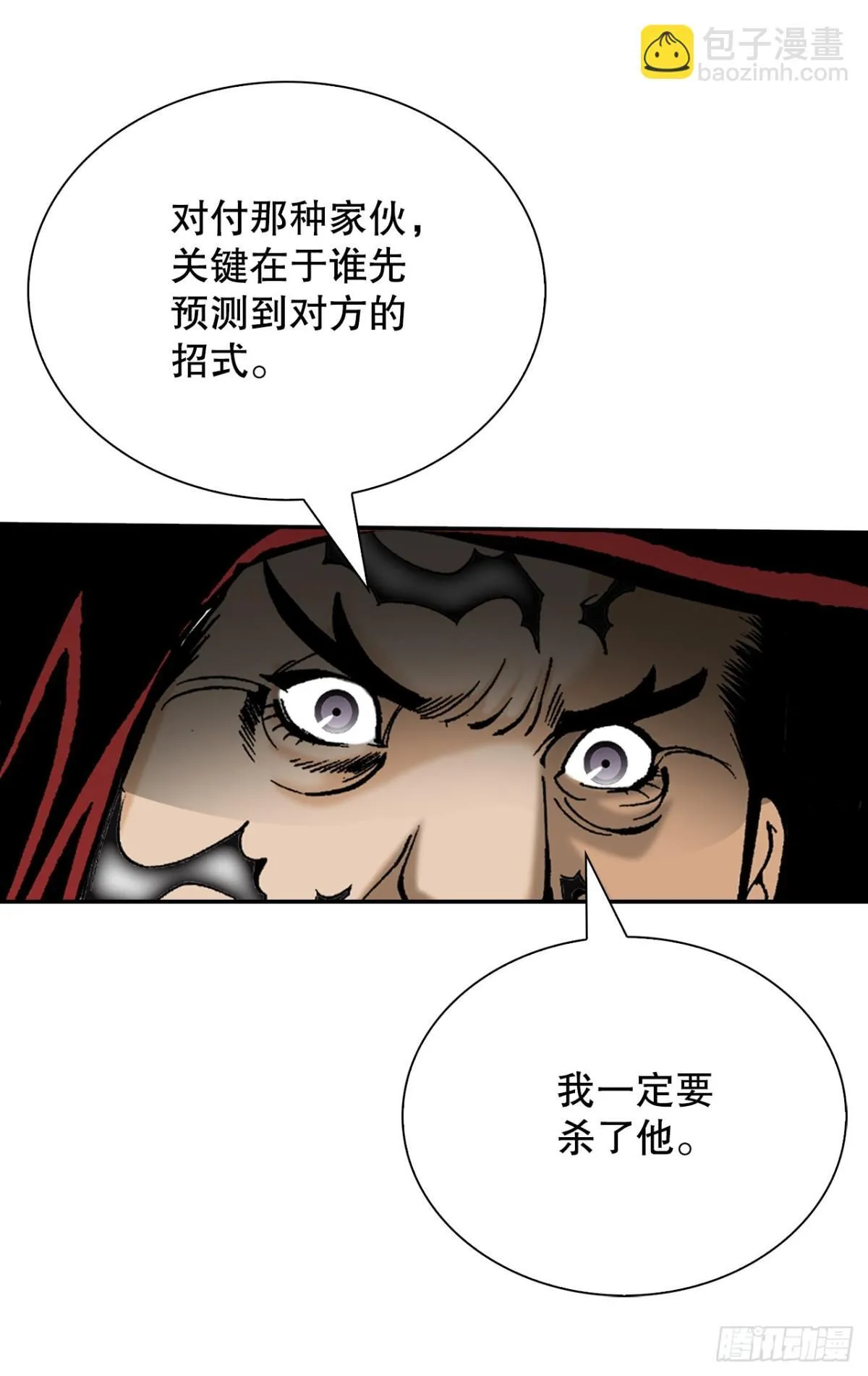 142.反悔 第57页