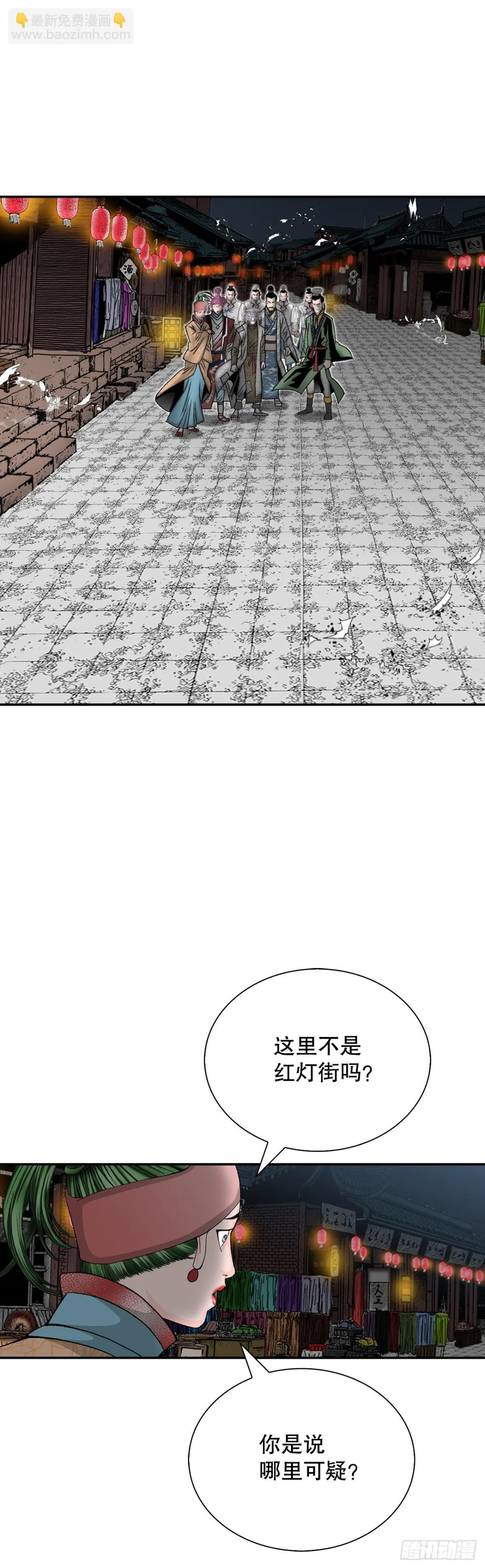 142.反悔 第62页