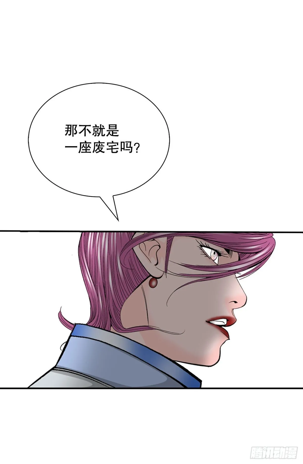 142.反悔 第64页