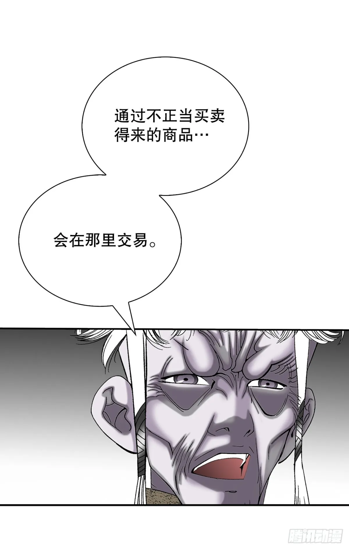 143.自爆 第7页