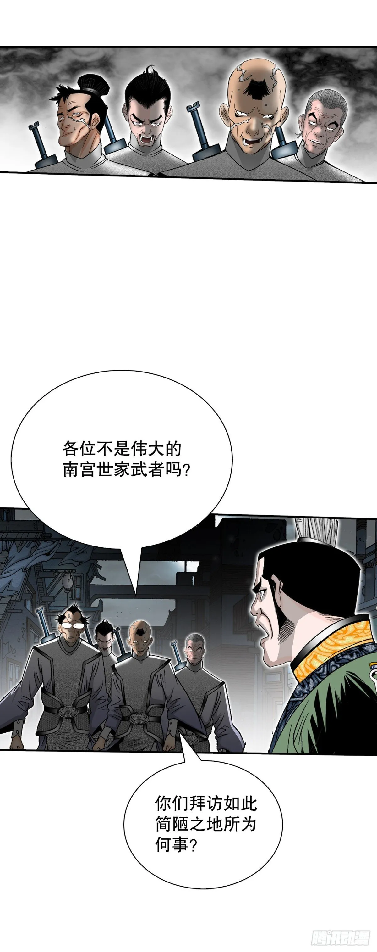 143.自爆 第10页