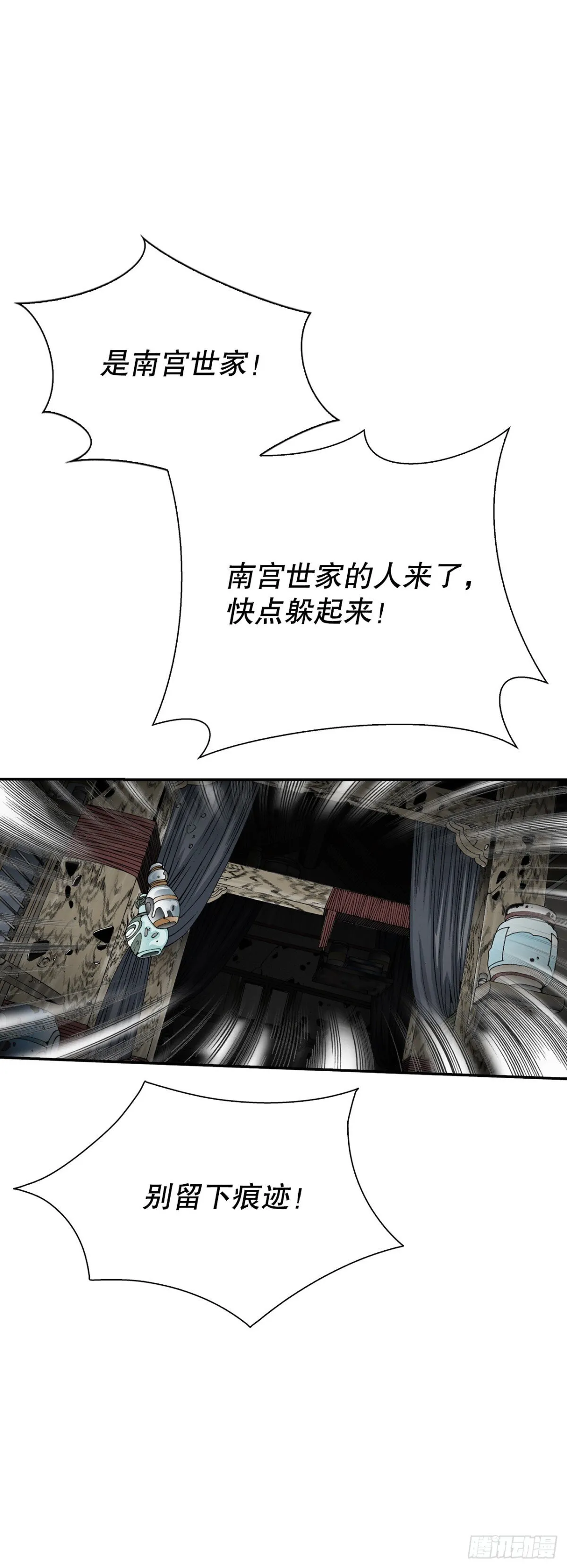 143.自爆 第18页