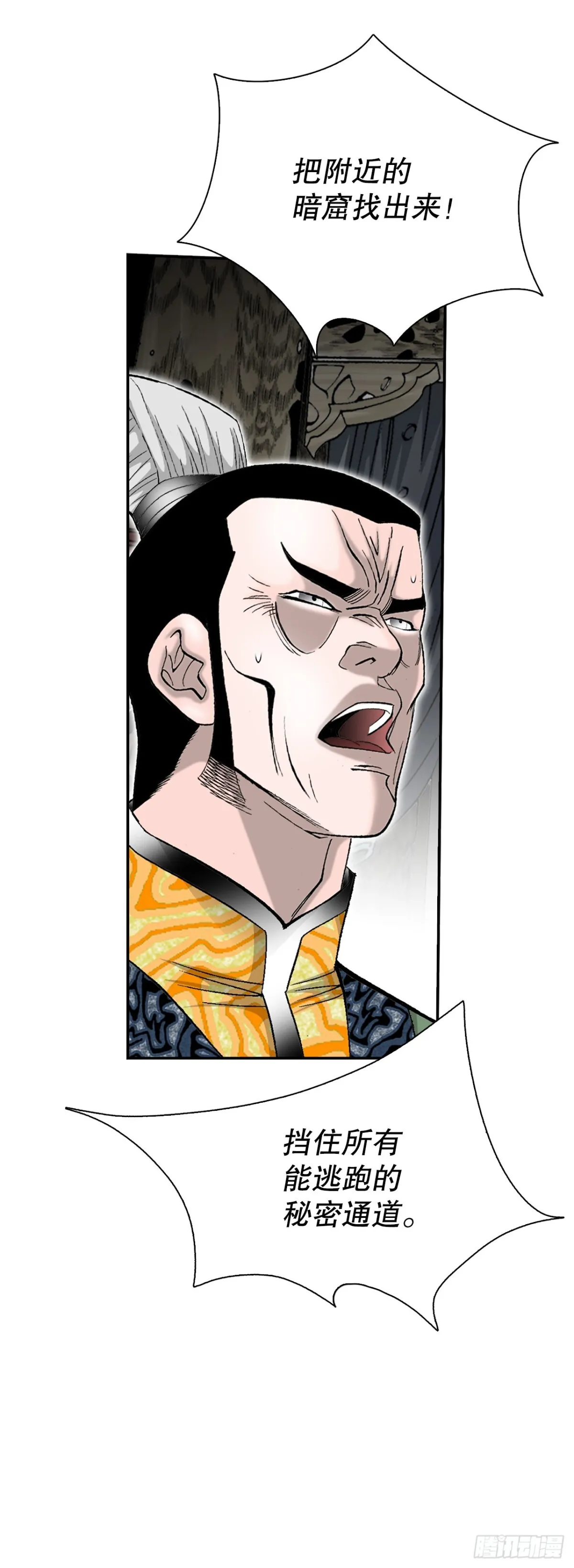 143.自爆 第19页